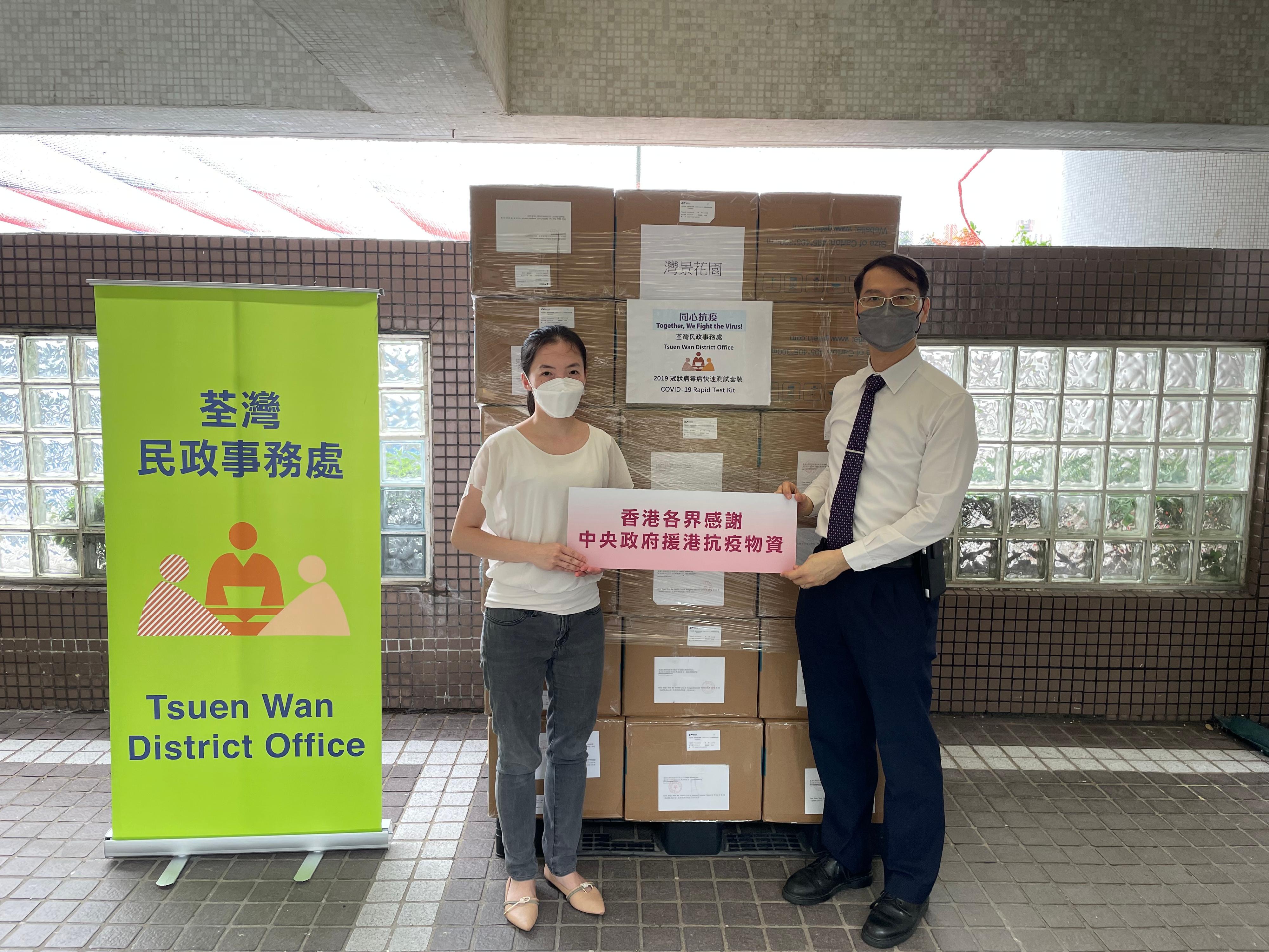 The Tsuen Wan District Office today (June 13) distributed COVID-19 rapid test kits to households, cleansing workers and property management staff living and working in Bayview Garden for voluntary testing through the property management company.

