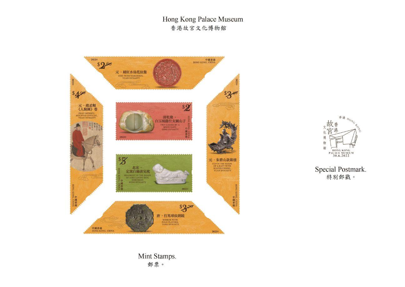 香港郵政六月三十日（星期四）發行以「香港故宮文化博物館」為題的特別郵票及相關集郵品。圖示郵票和特別郵戳。