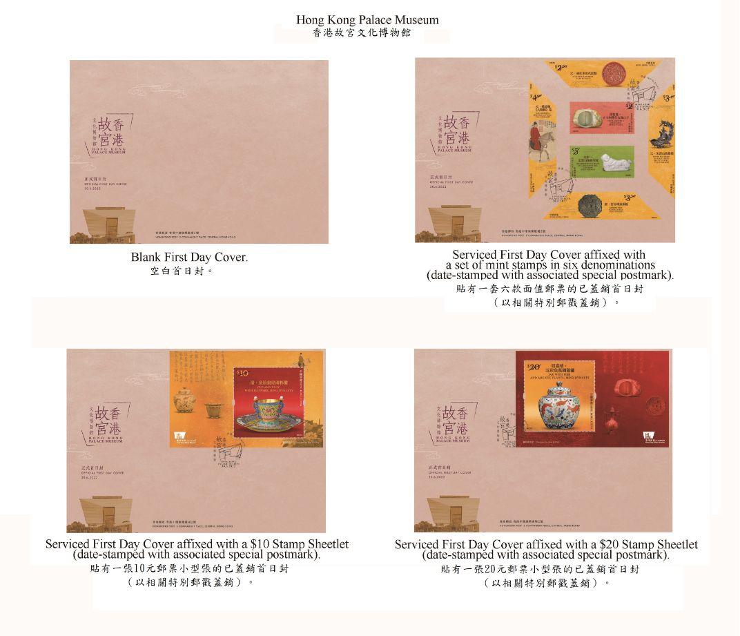 香港郵政六月三十日（星期四）發行以「香港故宮文化博物館」為題的特別郵票及相關集郵品。圖示首日封。
