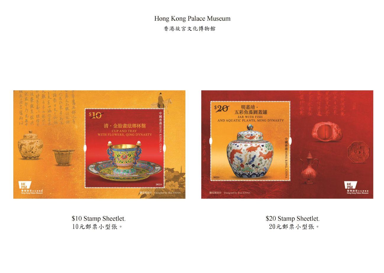 Hongkong Post will launch a special stamp issue and associated philatelic products with the theme "Hong Kong Palace Museum" on June 30 (Thursday). Photo shows the stamp sheetlets.
