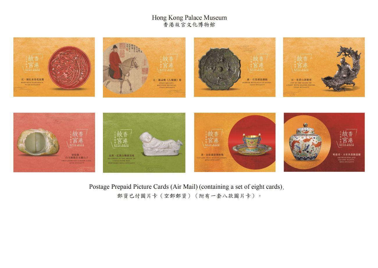Hongkong Post will launch a special stamp issue and associated philatelic products with the theme "Hong Kong Palace Museum" on June 30 (Thursday). Photo shows the postage prepaid picture cards.