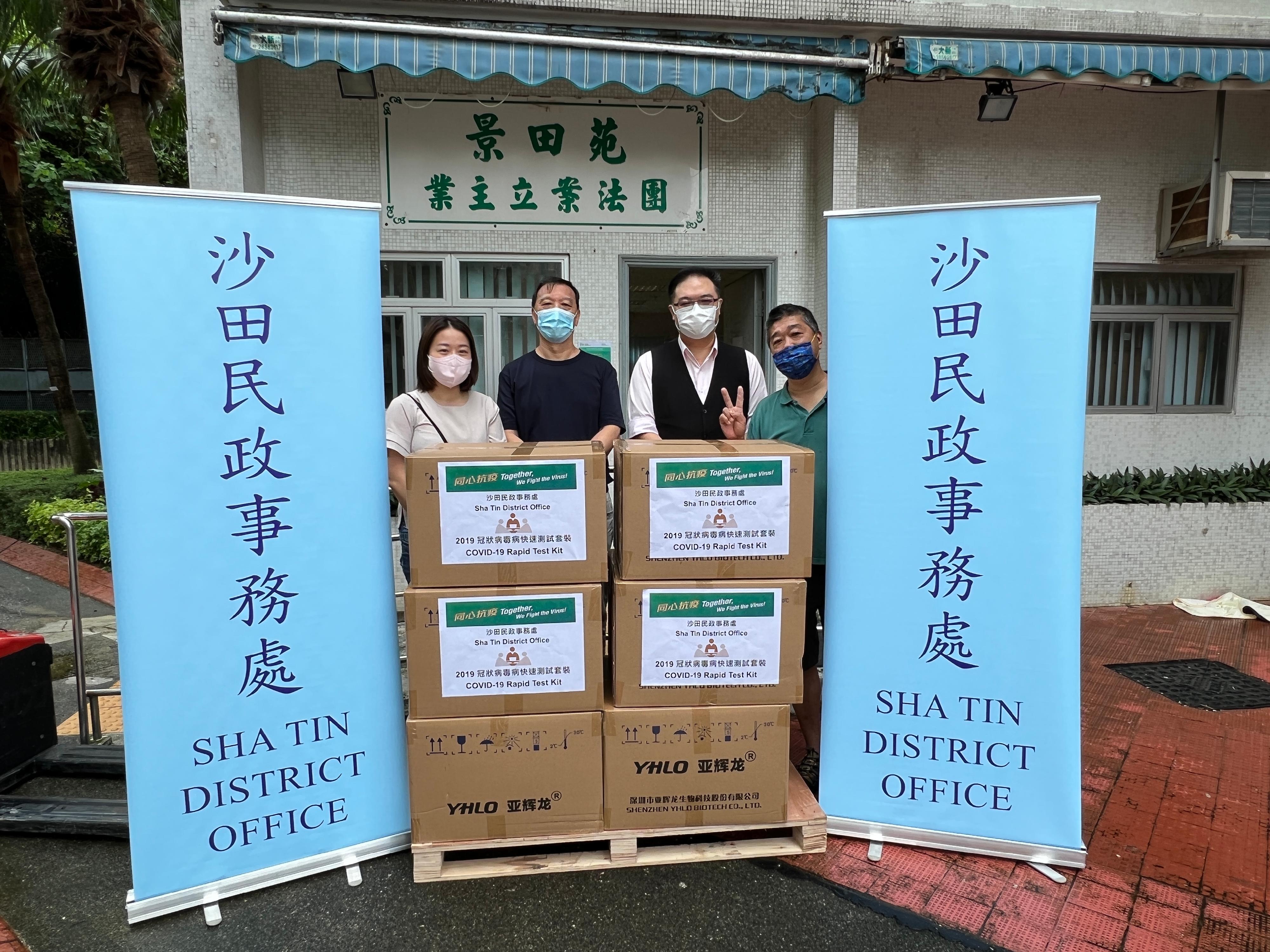 The Sha Tin District Office today (June 15) distributed COVID-19 rapid test kits to households, cleansing workers and property management staff living and working in King Tin Court for voluntary testing through the owners' corporation and the property management company.