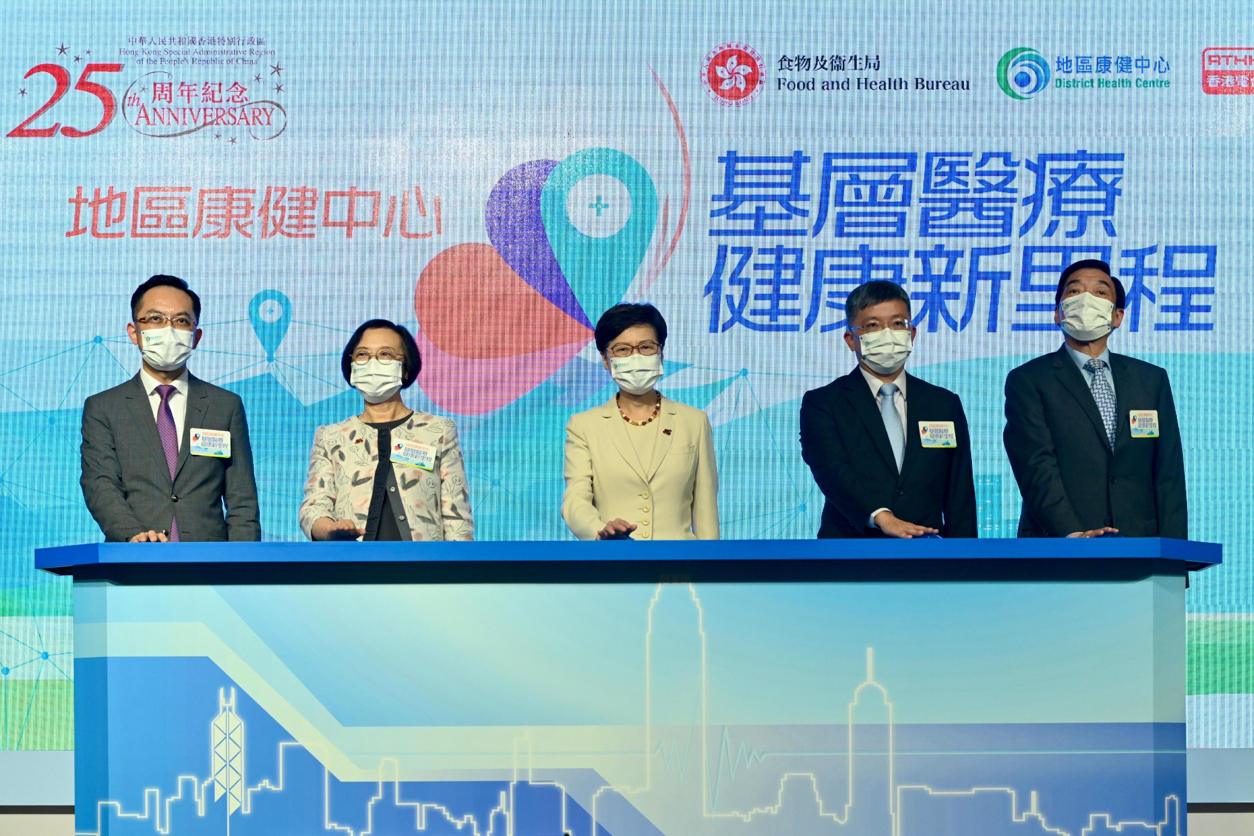 The Chief Executive, Mrs Carrie Lam, attended the "District Health Centre - New Journey in Primary Healthcare" Ceremony today (June 15). Photo shows (from left) the Director of Health, Dr Ronald Lam; the Secretary for Food and Health, Professor Sophia Chan; Mrs Lam; the Permanent Secretary for Food and Health (Health), Mr Thomas Chan; and the Chairman of the Hospital Authority, Mr Henry Fan, officiating at the ceremony.
