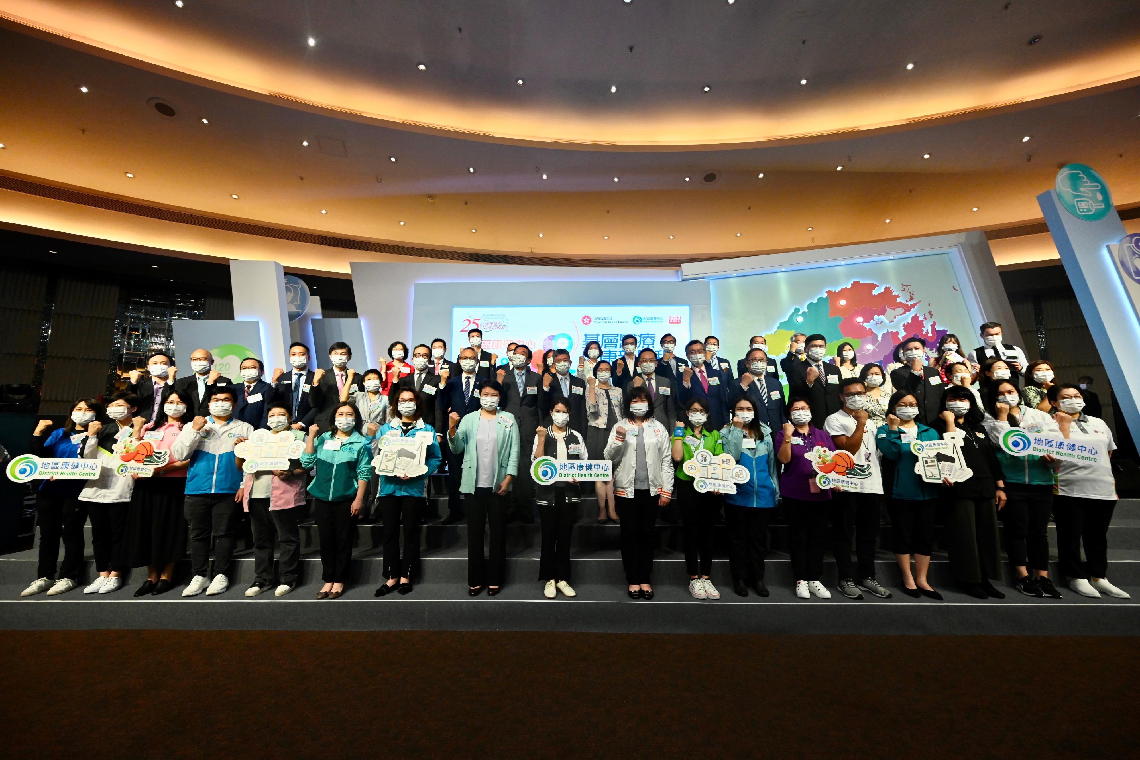 The Secretary for Food and Health, Professor Sophia Chan (second row, tenth right); the Under Secretary for Food and Health, Dr Chui Tak-yi (second row, eighth left); the Permanent Secretary for Food and Health (Health), Mr Thomas Chan (second row, tenth left); the Director of Health, Dr Ronald Lam (second row, ninth right); and the Chairman of the Hospital Authority, Mr Henry Fan (second row, ninth left); together with members of the Steering Committee on Primary Healthcare Development as well as operators and representatives of various District Health Centres/District Health Centre Expresses shout a slogan at the "District Health Centre – New Journey in Primary Healthcare" Ceremony today (June 15) to show their determination in developing primary healthcare.