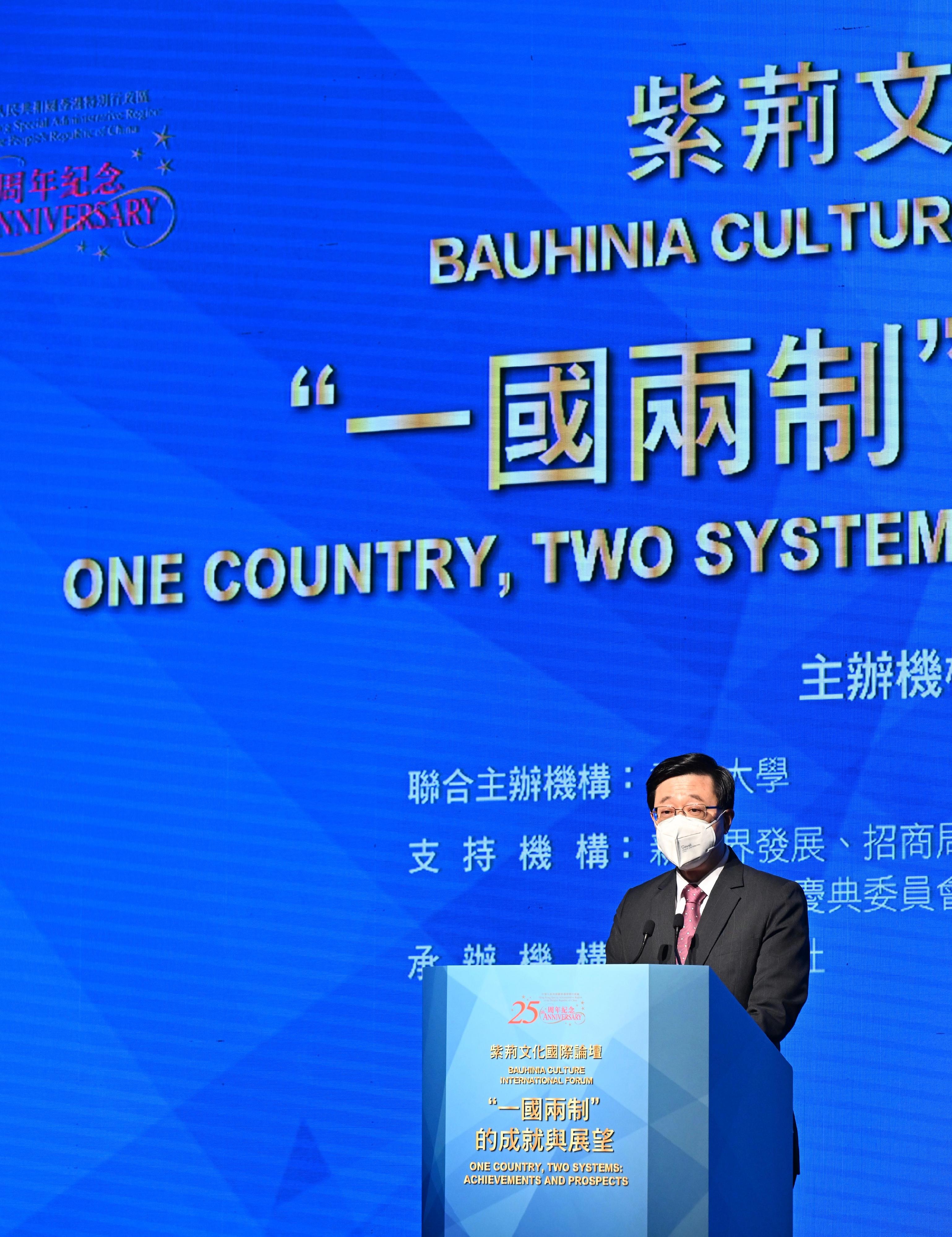 The Chief Executive-elect, Mr John Lee, speaks at the Bauhinia Culture International Forum today (June 16).