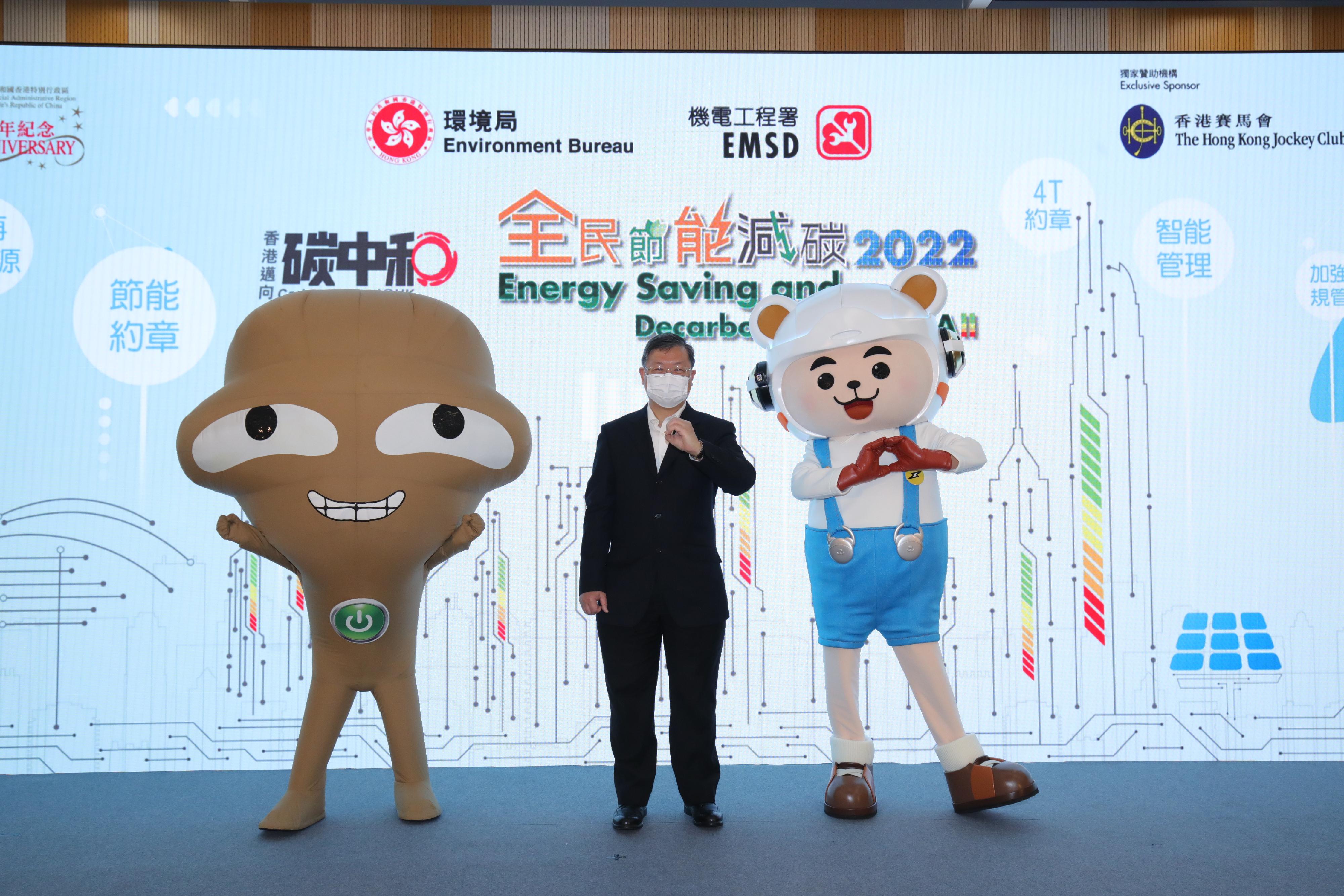 The Environment Bureau and the Electrical and Mechanical Services Department launched the Energy Saving and Decarbonisation for All 2022 Campaign today (June 17) to encourage the community to achieve low-carbon transformation by saving energy and decarbonising. The Campaign's launch ceremony is one of the celebration activities for the 25th anniversary of the establishment of the Hong Kong Special Administrative Region. Picture shows the Director of Electrical and Mechanical Services, Mr Pang Yiu-hung, kicking off the campaign.