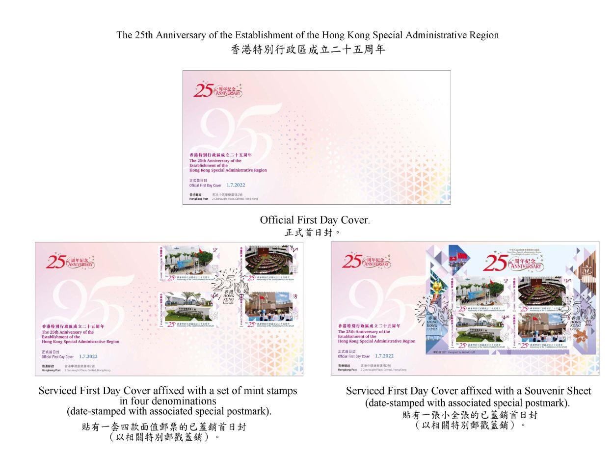 香港郵政七月一日（星期五）發行以「香港特別行政區成立二十五周年」為題的紀念郵票及相關集郵品。圖示首日封。
