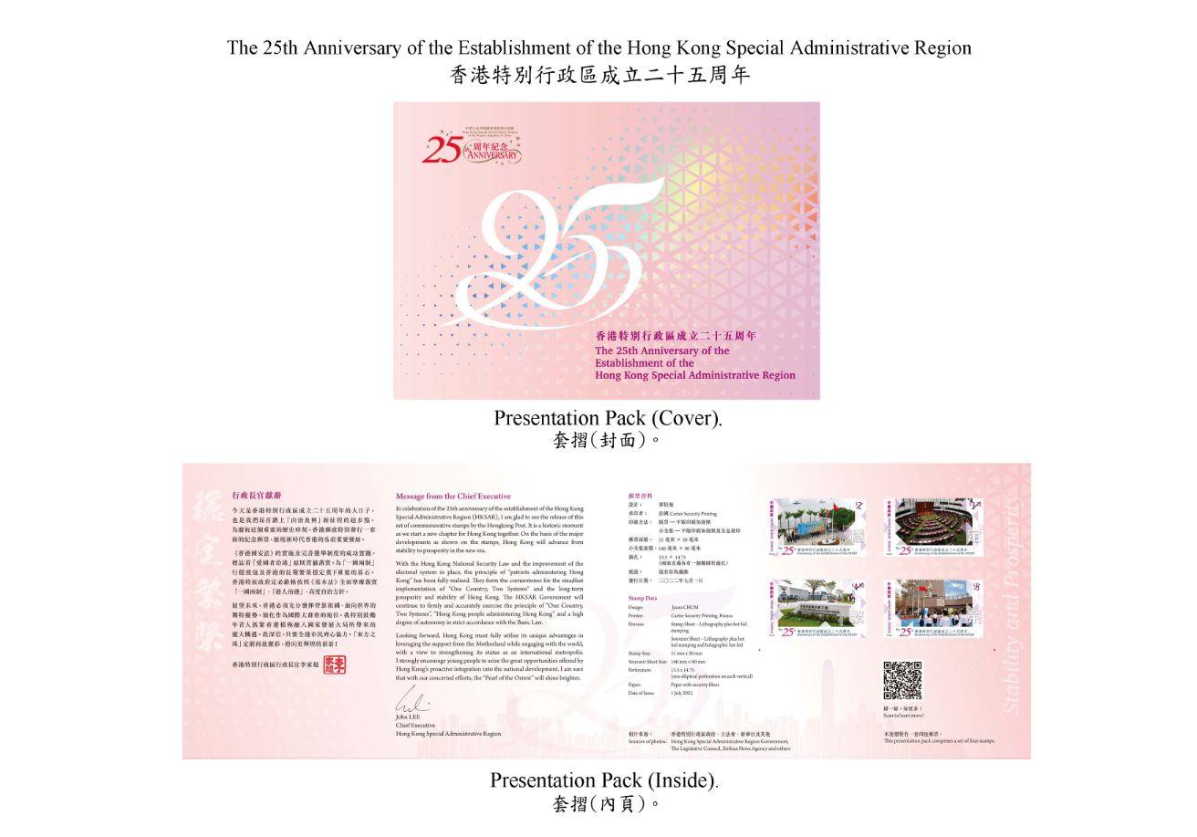 Hongkong Post will launch a commemorative stamp issue and associated philatelic products on the theme of "The 25th Anniversary of the Establishment of the Hong Kong Special Administrative Region" on July 1 (Friday). Photo shows the presentation pack.

