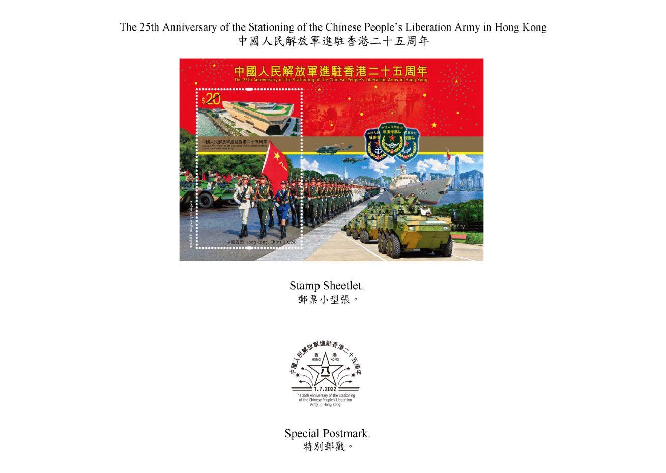 Hongkong Post will launch a commemorative stamp issue and associated philatelic products on the theme of "The 25th Anniversary of the Stationing of the Chinese People's Liberation Army in Hong Kong" on July 1 (Friday). Photo shows the stamp sheetlet and the special postmark.
