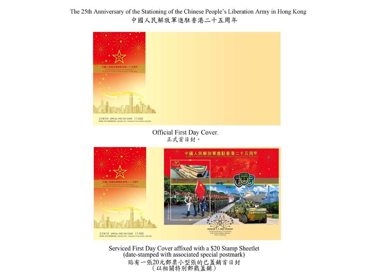 Hongkong Post will launch a commemorative stamp issue and associated philatelic products on the theme of "The 25th Anniversary of the Stationing of the Chinese People's Liberation Army in Hong Kong" on July 1 (Friday). Photo shows the first day covers.
