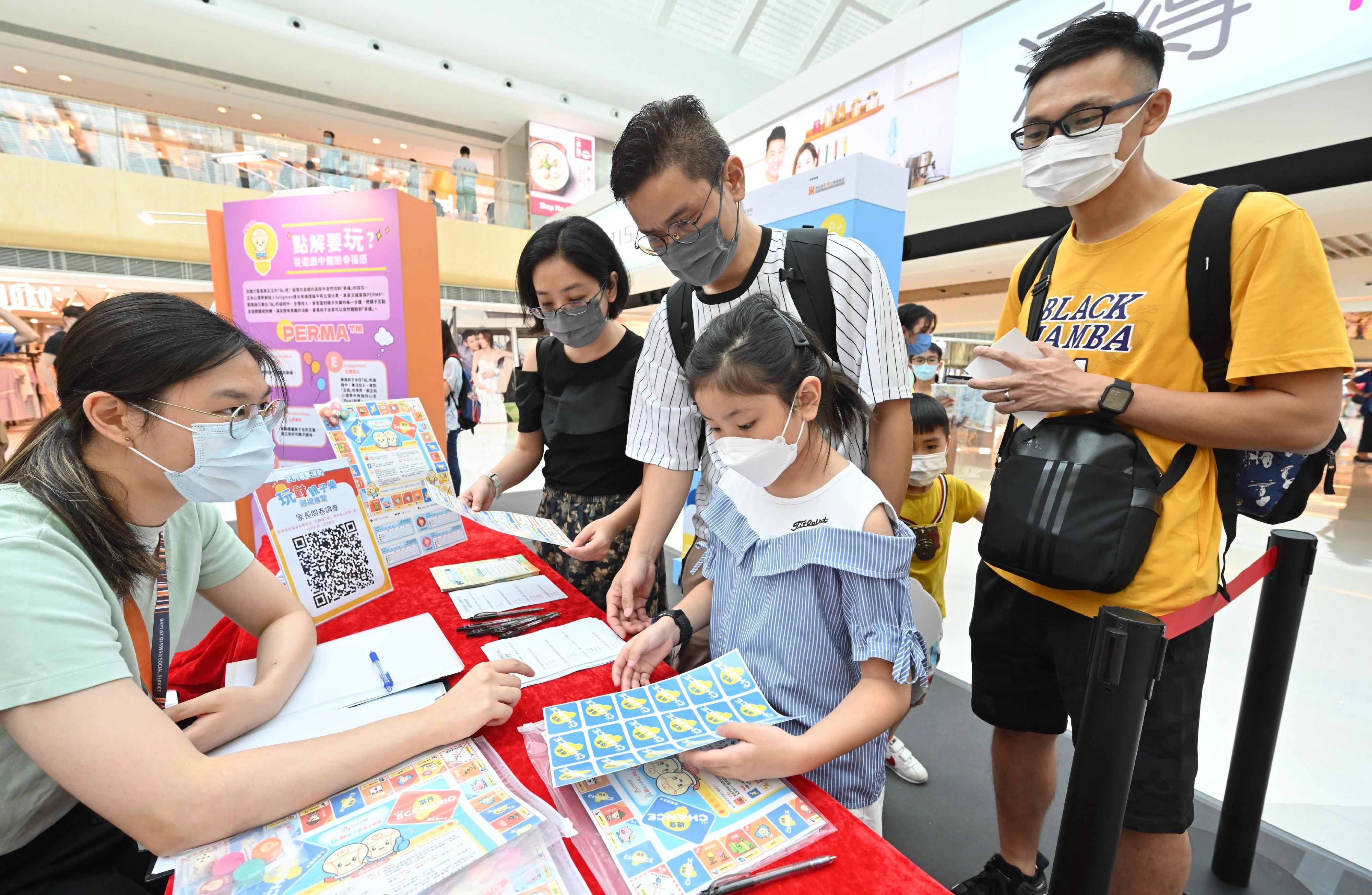 The Education Bureau today (June 18) held the "Playtime with Children" Roving Exhibition and distributed board games as souvenirs.