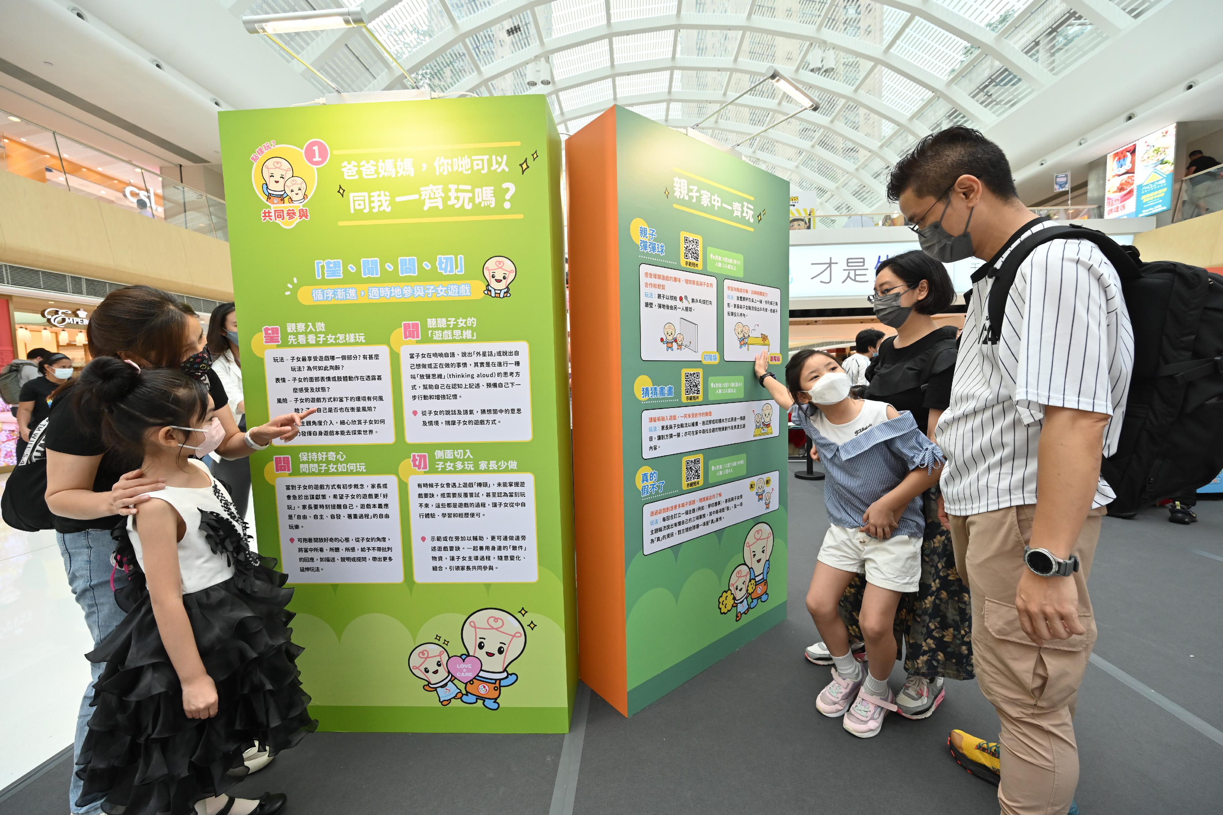 To promote the Positive Parent Campaign, the Education Bureau held the "Playtime with Children" Roving Exhibition at MOSTown in Ma On Shan today (June 18).