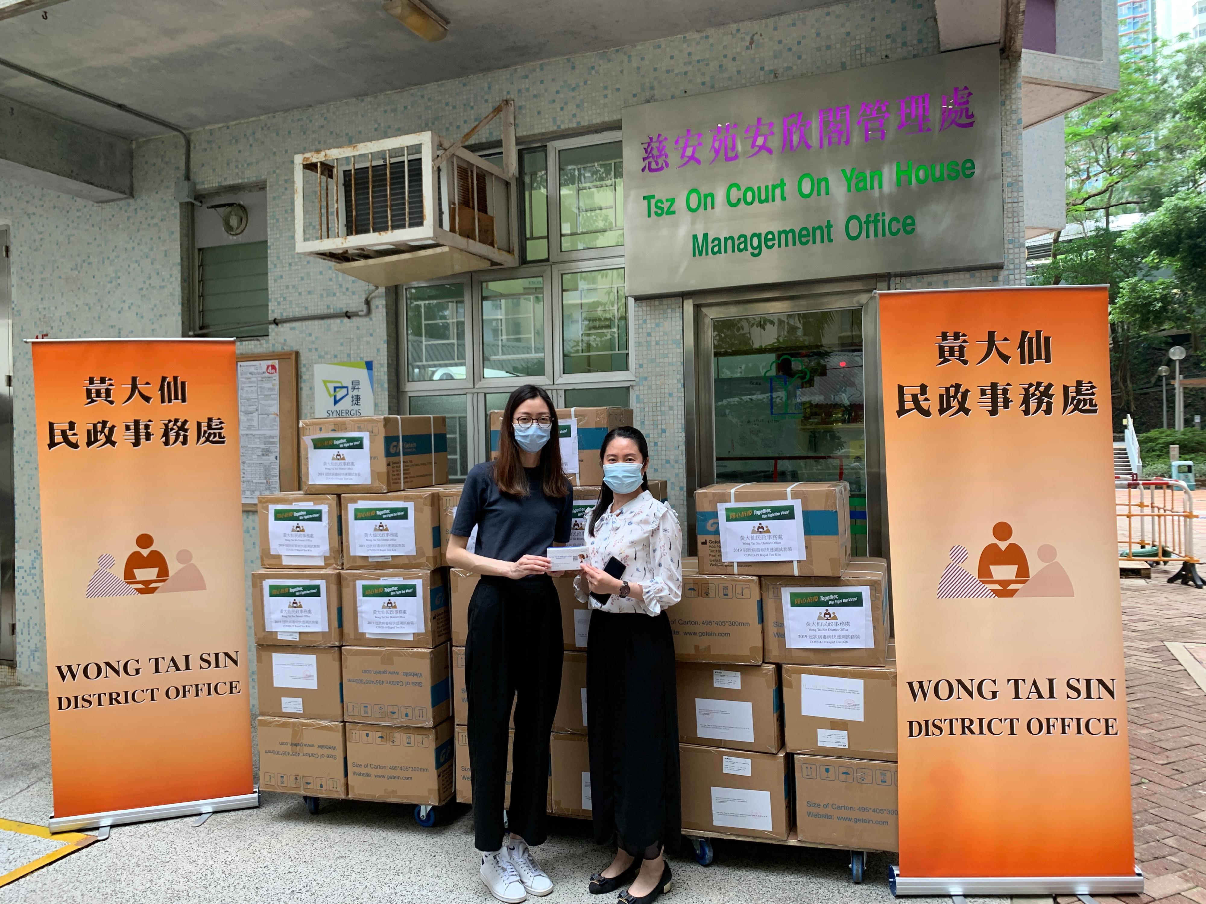 The Wong Tai Sin District Office today (June 20) distributed COVID-19 rapid test kits to households, cleansing workers and property management staff living and working in Tsz On Court for voluntary testing through the property management company.