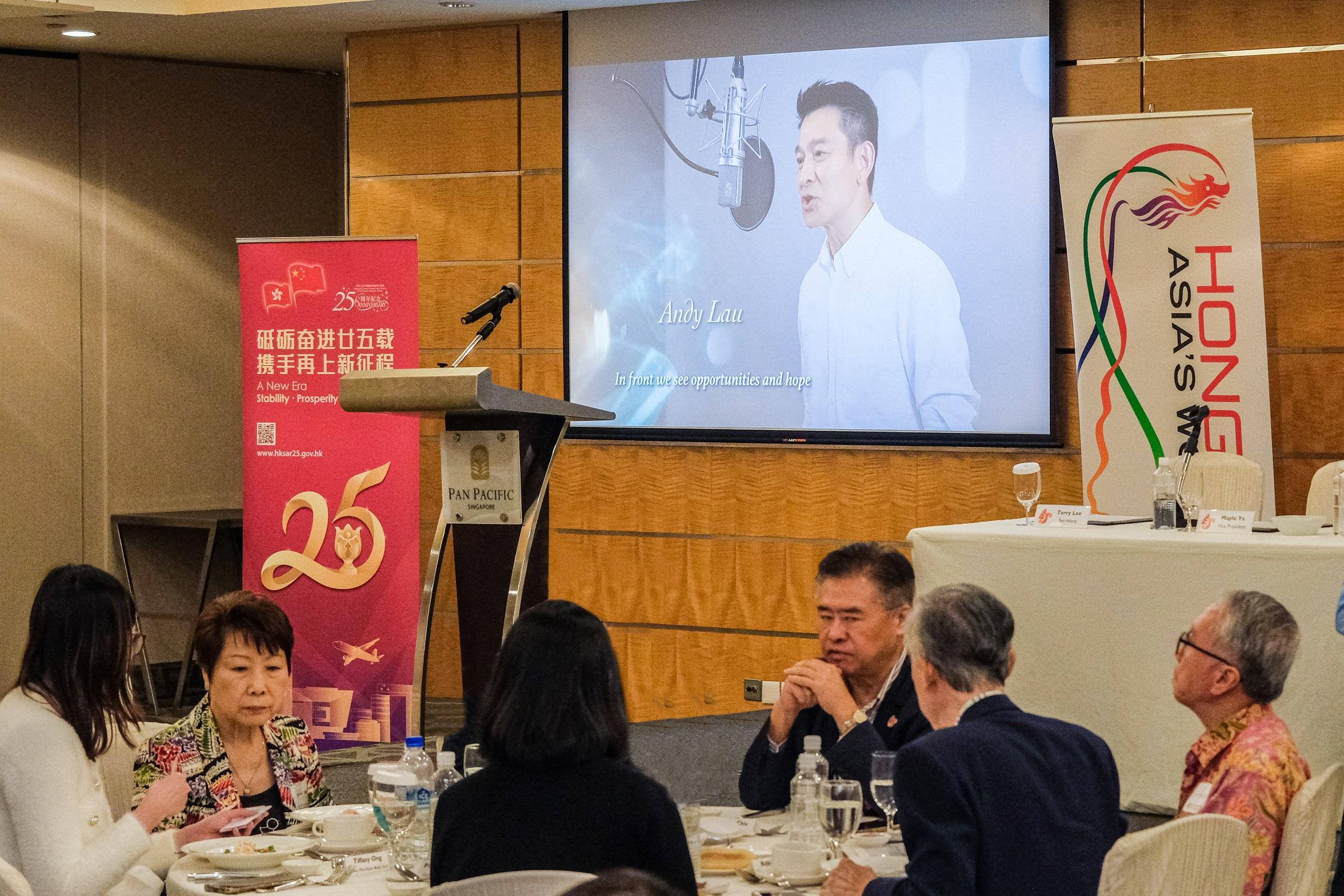 香港駐新加坡經濟貿易辦事處今日（六月二十一日）在新加坡舉辦商務午餐會，與新加坡商界分享香港的最新發展，以慶祝香港特別行政區成立二十五周年。圖示在場商界領袖和行政人員觀看香港特區成立二十五周年主題曲《前》的短片。