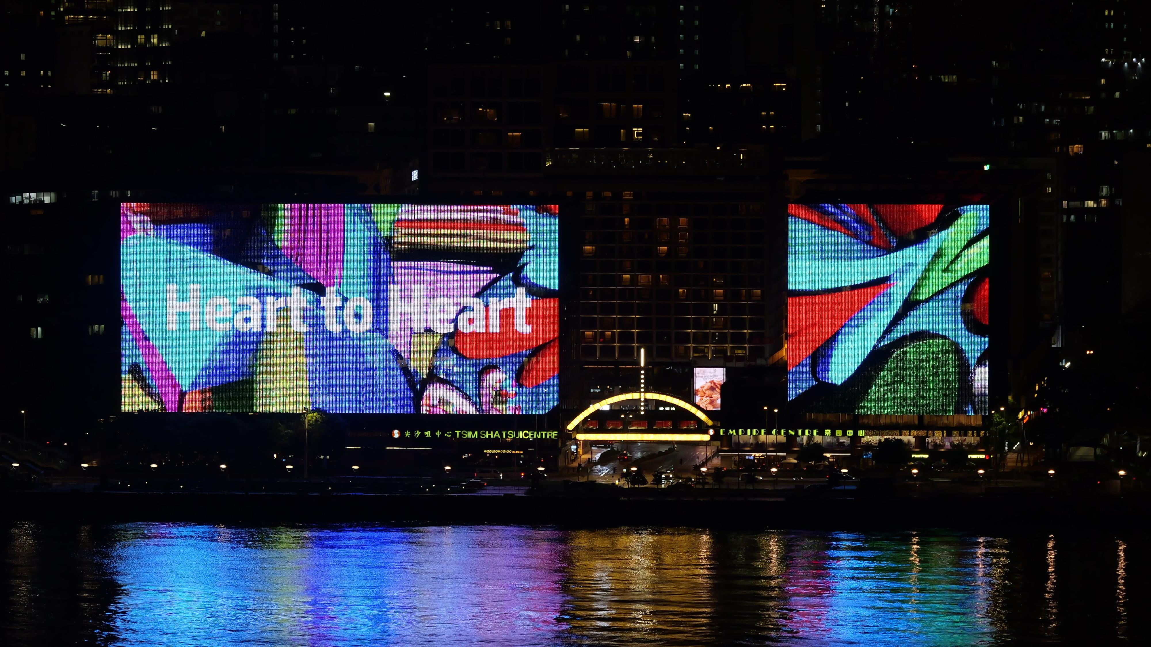Under the project "Art@Harbour", Sino Group will launch the "Heart to Heart" digital art façades at Tsim Sha Tsui Centre, Empire Centre and China Hong Kong City.