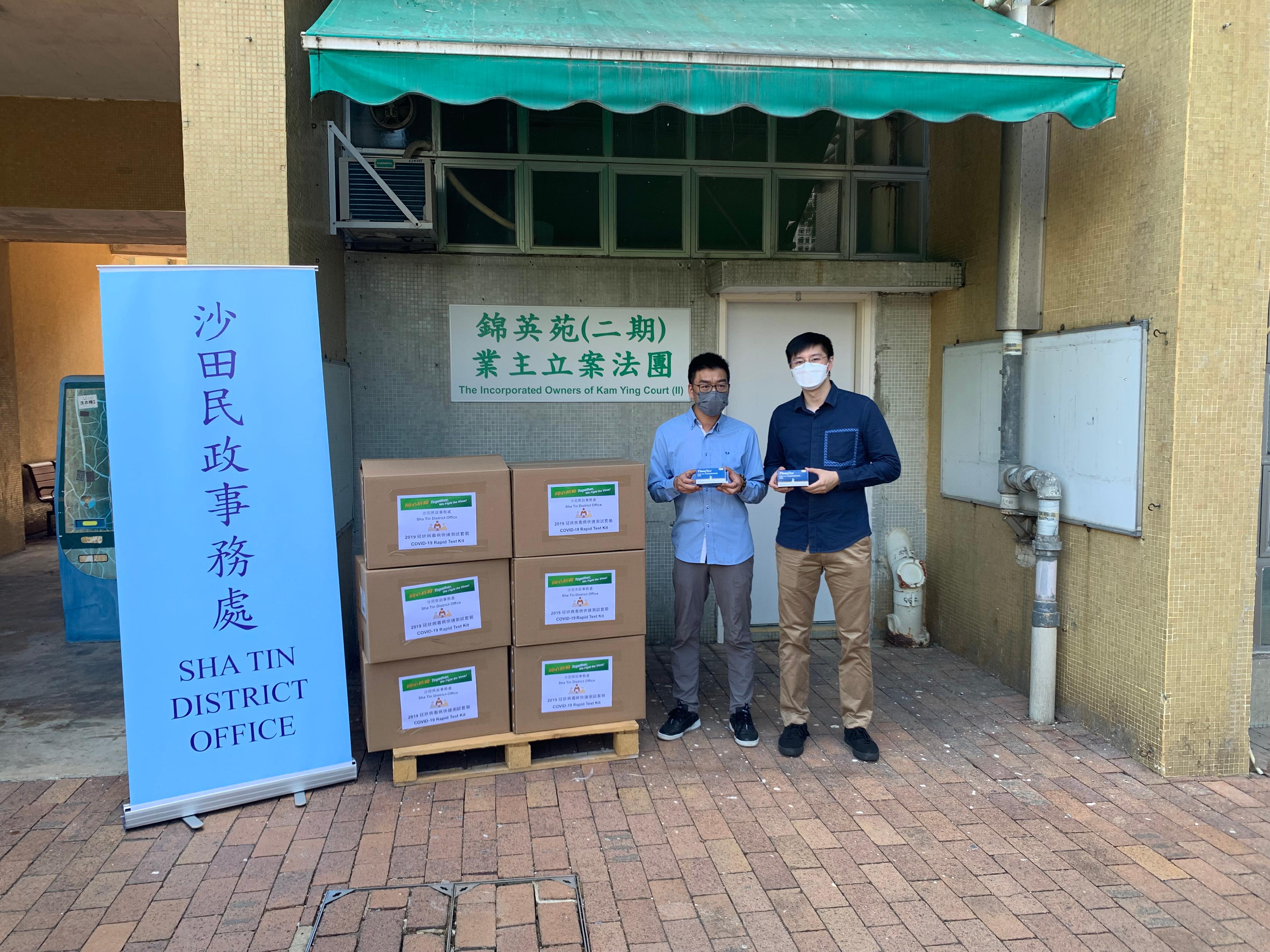 The Sha Tin Office today (June 25) distributed COVID-19 rapid test kits to households, cleansing workers and property management staff living and working in Kam Ying Court for voluntary testing through the property management company.
