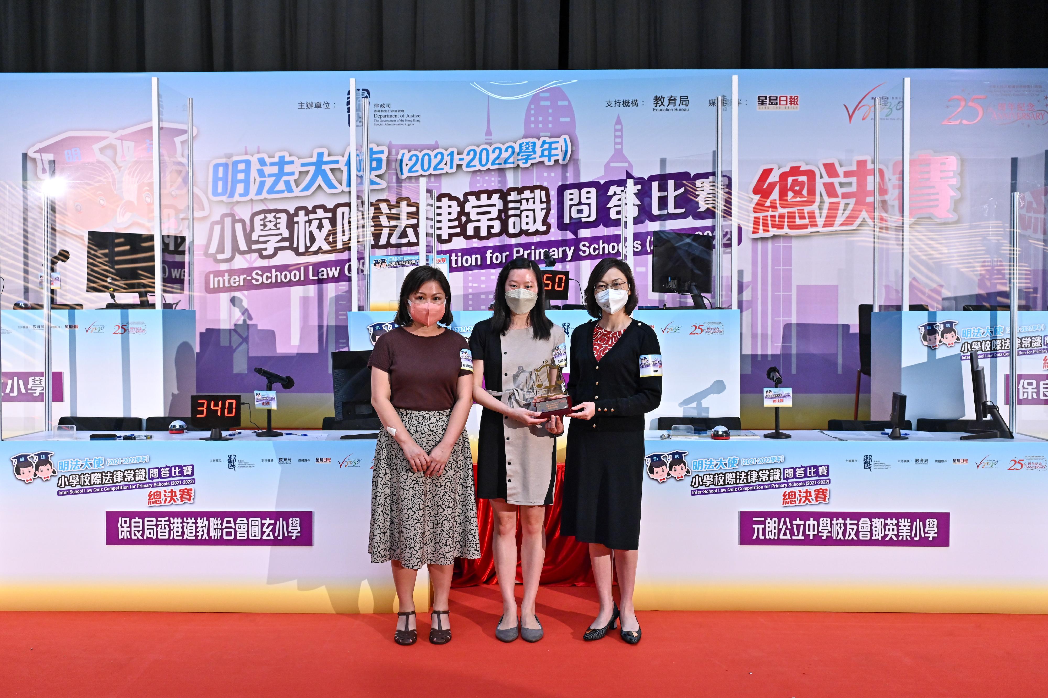 The Grand Final of the Inter-School Law Quiz Competition for primary school students, organised by the Department of Justice (DoJ) and supported by the Education Bureau, was successfully held today (June 27) at the M+ museum. Photo shows the Deputy Principal Government Counsel of Inclusive Dispute Avoidance and Resolution Office of the DoJ, Ms Helen Kung (first right), presenting the best participation prize to Leung Kui Kau Lutheran Primary School.
