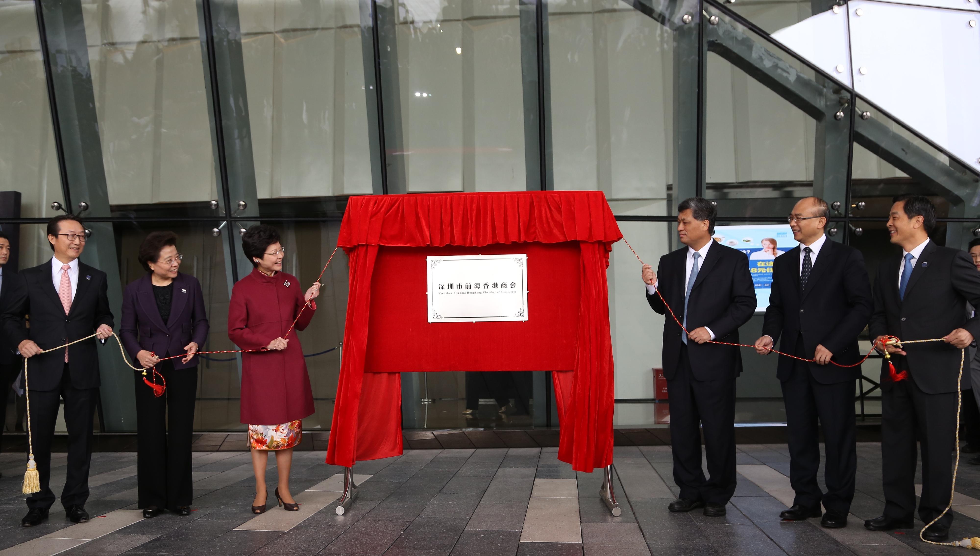 The then Chief Secretary for Administration, Mrs Carrie Lam (third left), officiated at the plaque unveiling ceremony of the Shenzhen Qianhai Hongkong Chamber of Commerce in Qianhai, Shenzhen, on December 7, 2015. 