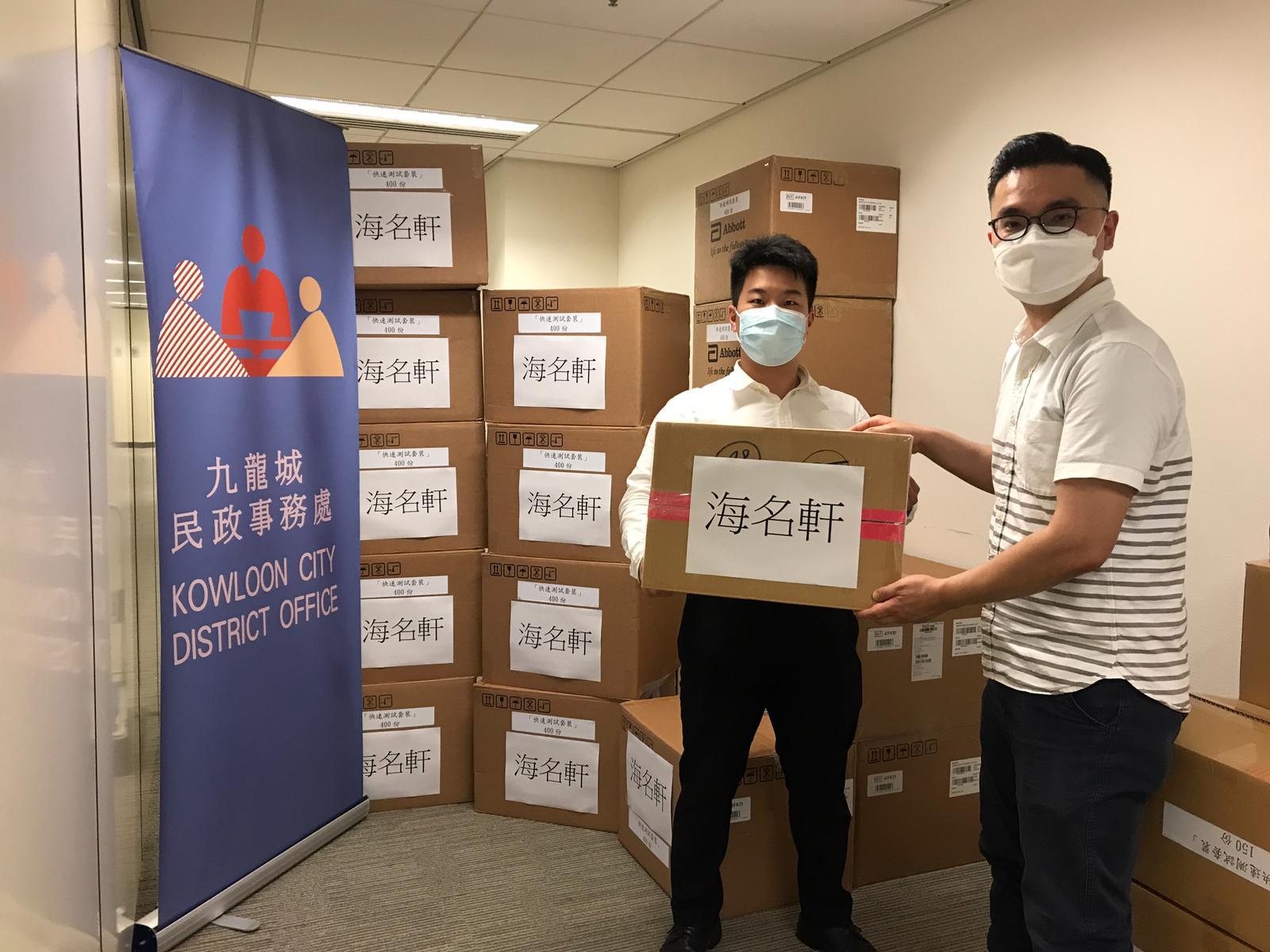 九龍城民政事務處今日（六月三十日）向物業管理公司派發2019冠狀病毒病快速測試套裝，供海名軒的住戶、清潔及物管員工作自願檢測。