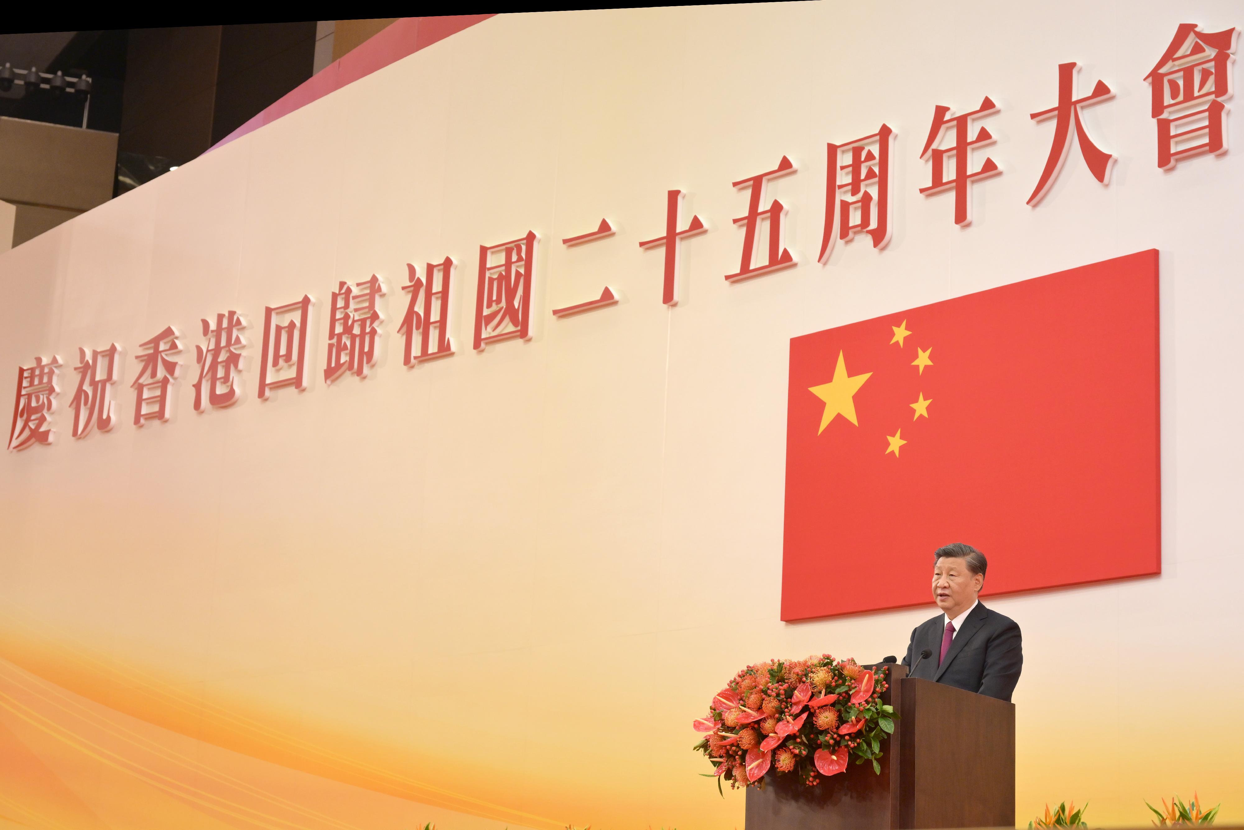 President Xi Jinping speaks at the Inaugural Ceremony of the Sixth-term Government of the Hong Kong Special Administrative Region at the Hong Kong Convention and Exhibition Centre this morning (July 1).