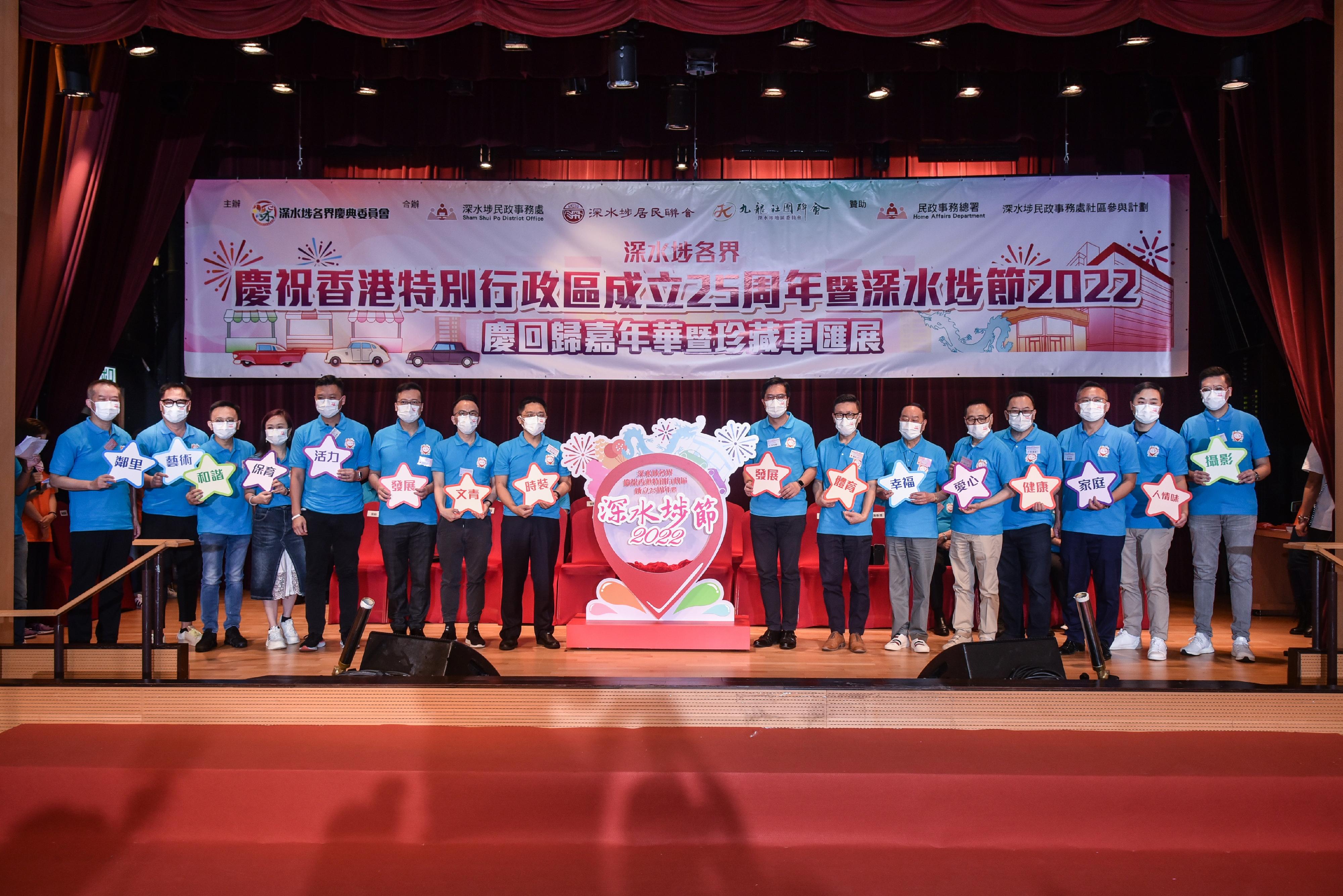 財政司副司長黃偉綸（右八）出席深水埗各界慶祝香港特別行政區成立25周年暨《深水埗節2022》啓動禮與其他嘉賓合照。