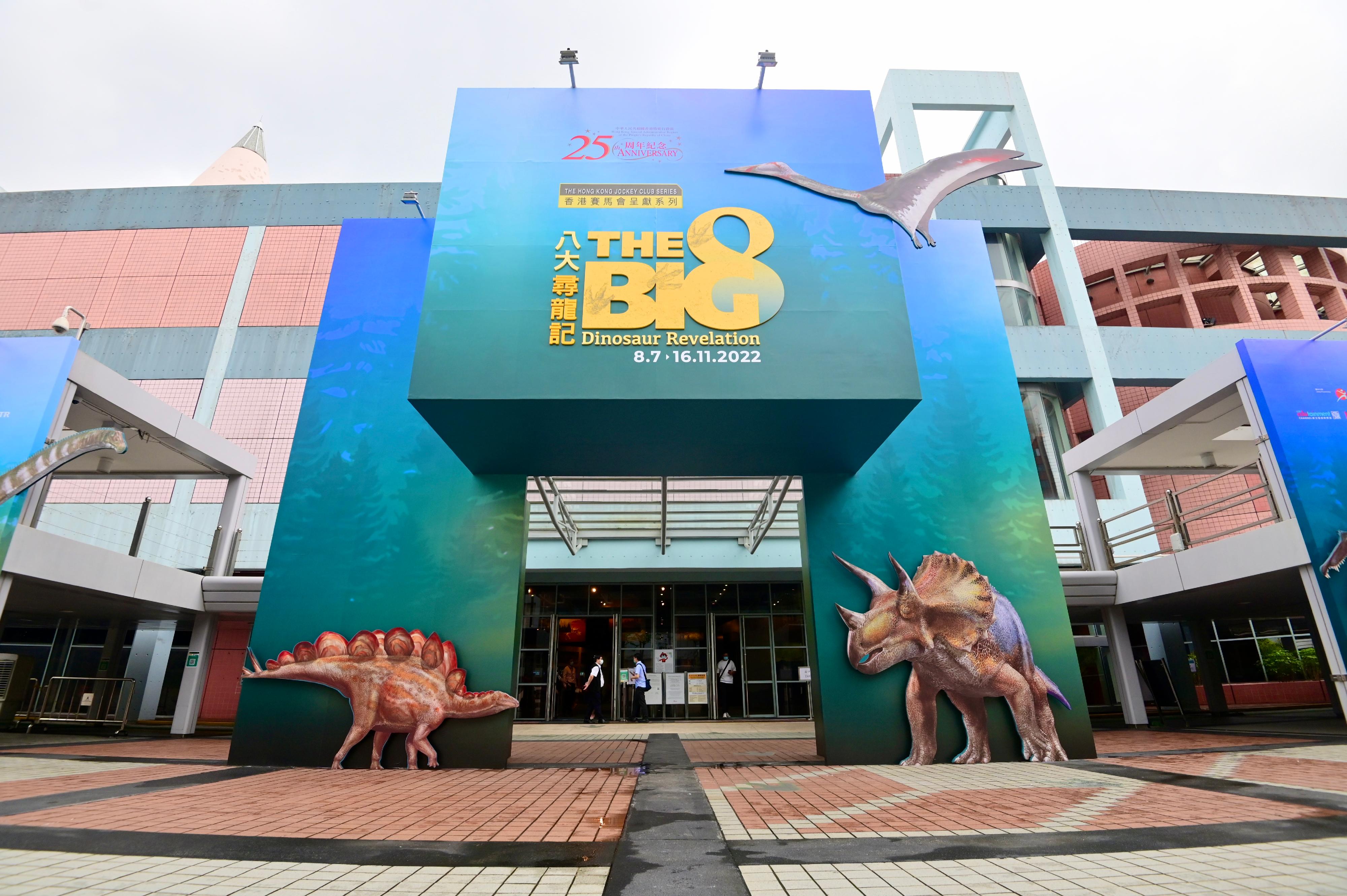 The Hong Kong Science Museum will stage a large-scale dinosaur exhibition, "The Hong Kong Jockey Club Series: The Big Eight - Dinosaur Revelation", from July 8 (Friday). Picture shows the museum's entrance decorated with dinosaurs.