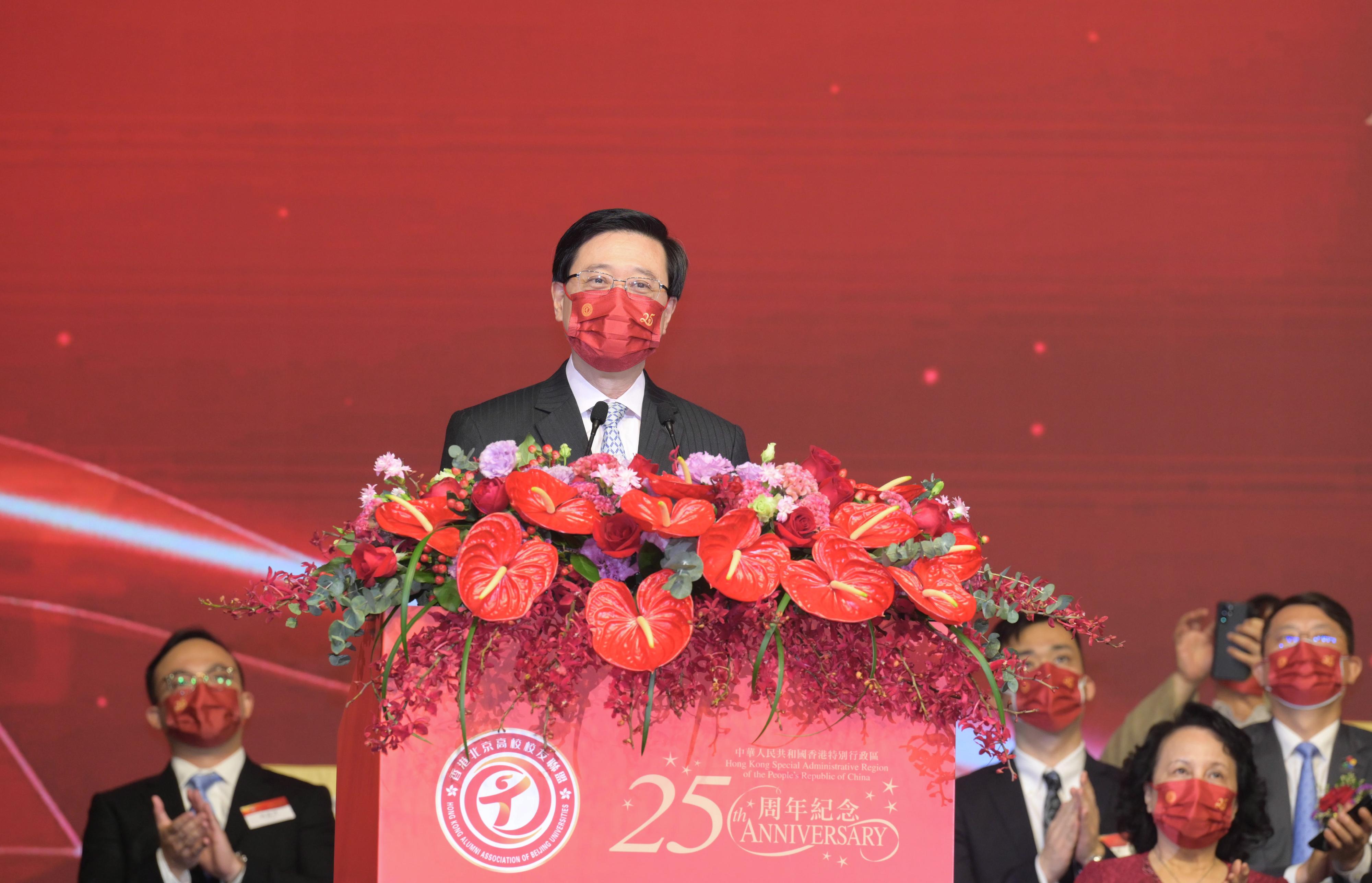 行政長官李家超今日（七月七日）在慶祝香港回歸祖國25周年暨香港北京高校校友聯盟成立大會致辭。
