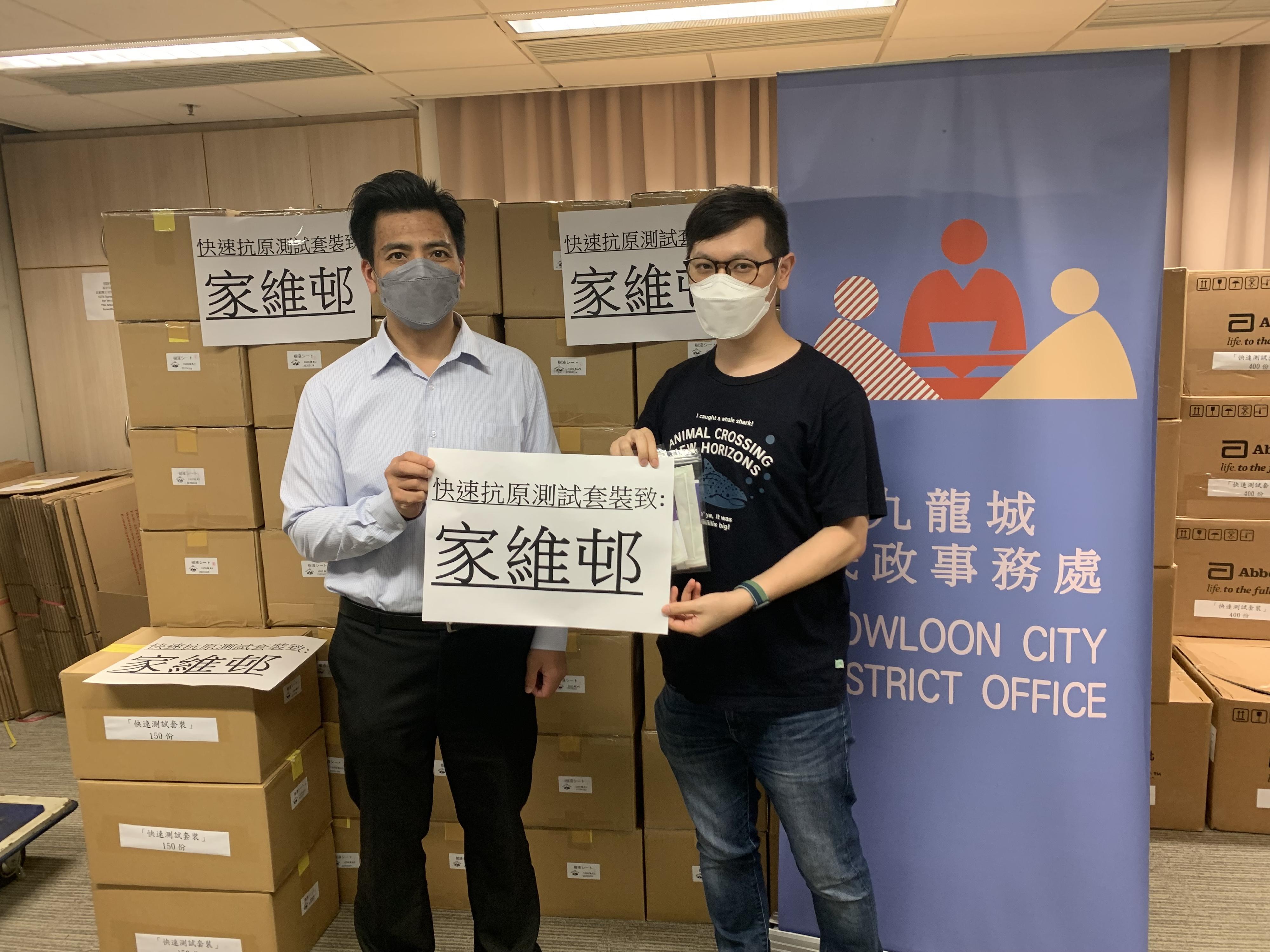 The Kowloon City District Office today (July 8) distributed rapid test kits to households, cleansing workers and property management staff living and working in Ka Wai Chuen for voluntary testing through the property management company.

