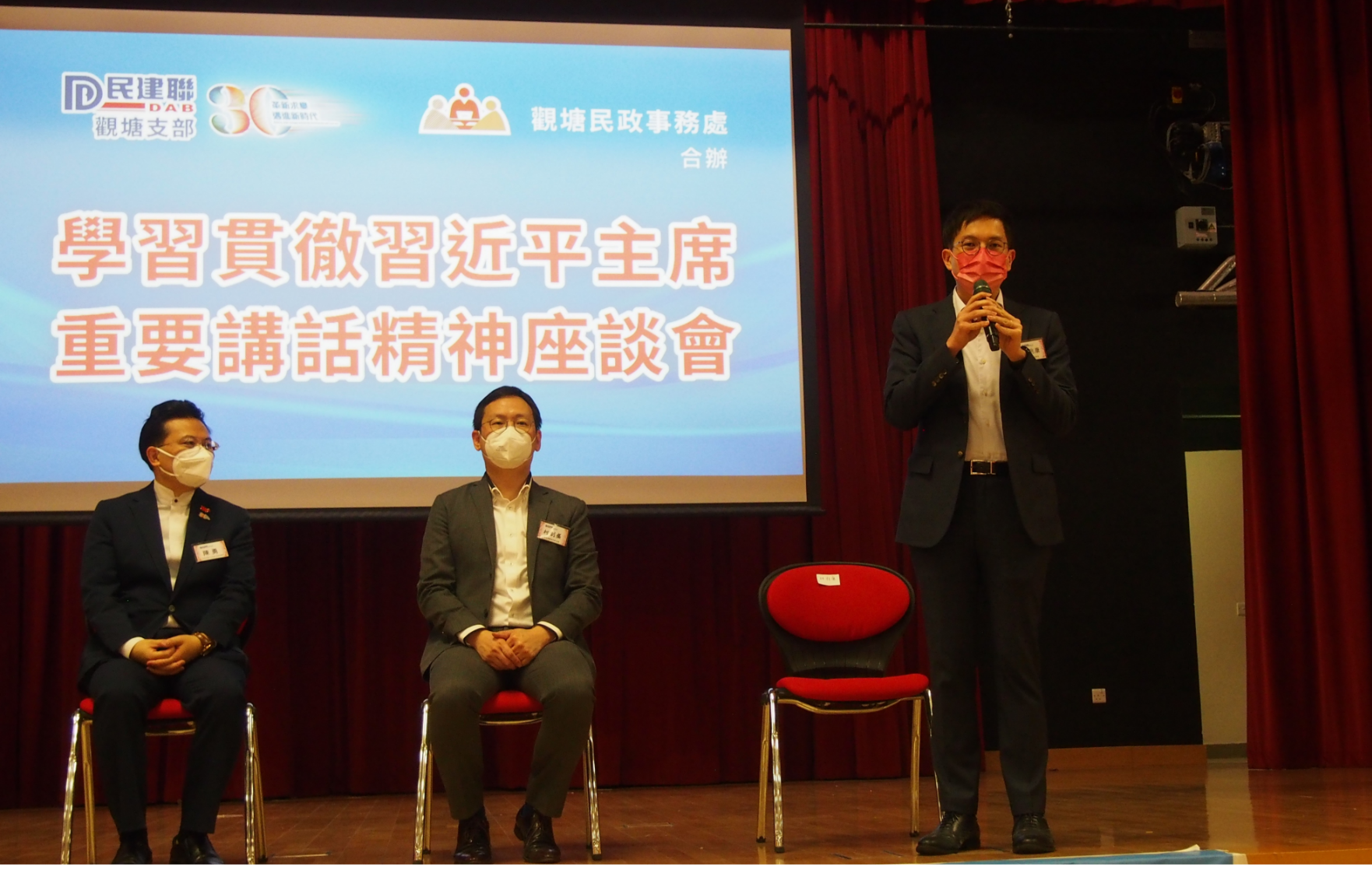 The Kwun Tong District Office and the Kwun Tong Branch of the Democratic Alliance for the Betterment and Progress of Hong Kong jointly held a session at Sau Mau Ping Community Hall yesterday (July 10) to learn about, promote and implement the spirit of President Xi Jinping's important speech. Photo shows the District Officer (Kwun Tong), Mr Andy Lam (first right), delivering a speech at the session.