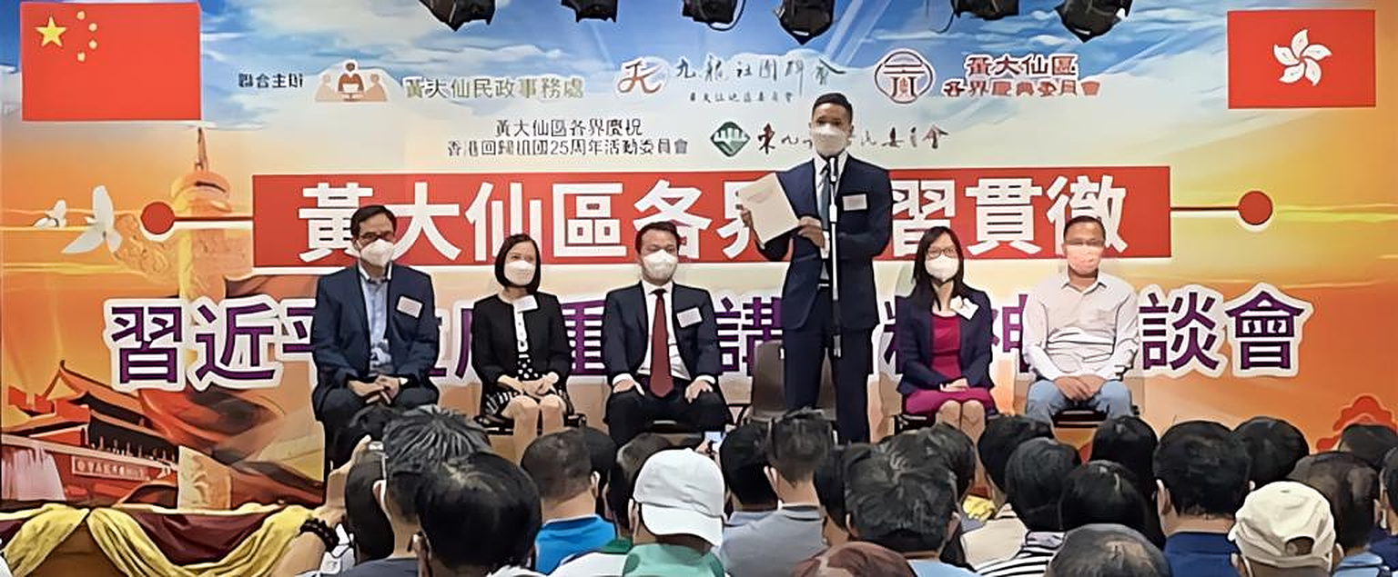 The Wong Tai Sin District Office and the East Kowloon District Residents' Committee (EKDRC) today (July 11) jointly held the "Session to Learn about, Promote and Implement the Spirit of President Xi's Important Speech for Different Sectors". Photo shows the District Officer (Wong Tai Sin), Mr Steve Wong, (third right) sharing views and thoughts at the session.