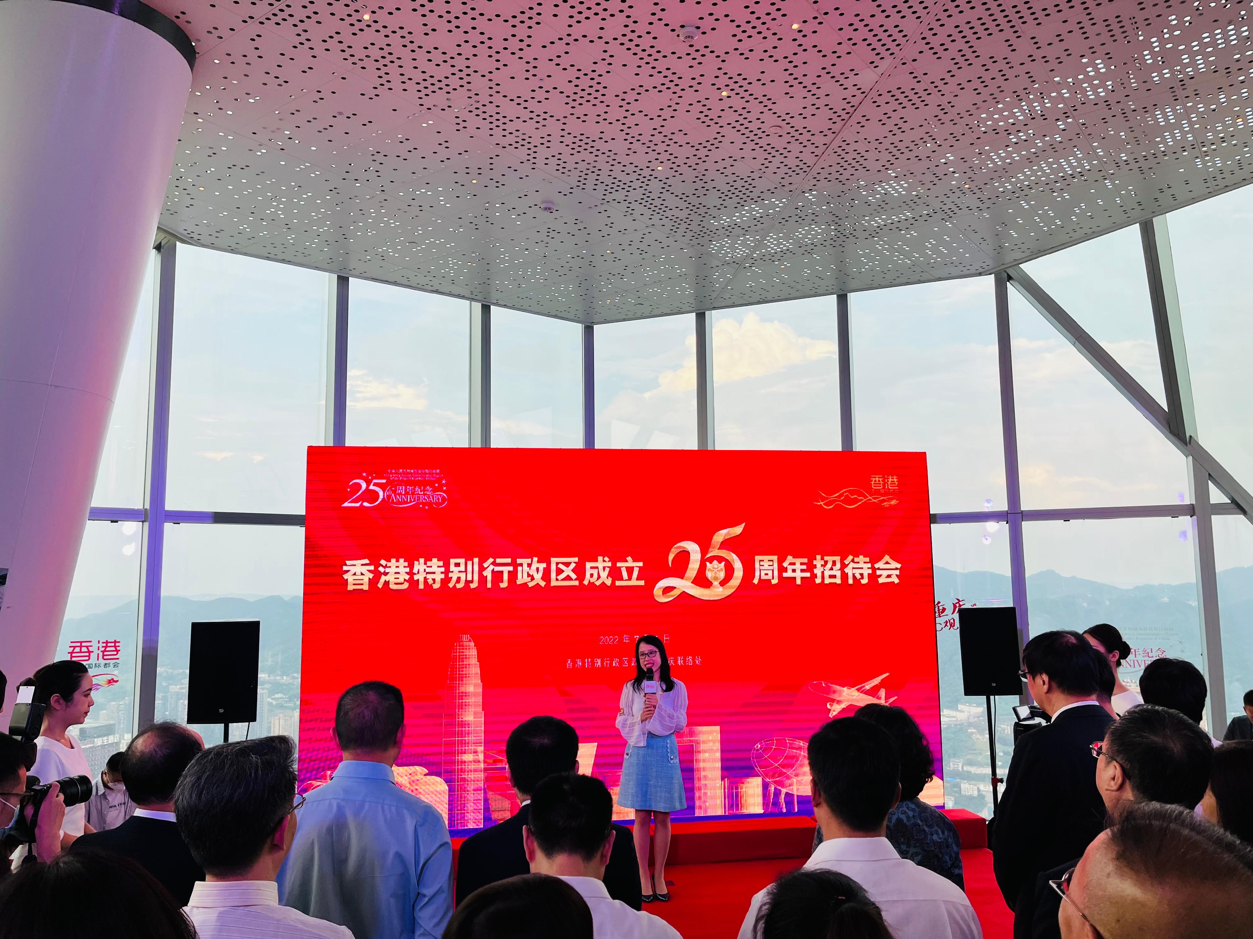 The Hong Kong Economic and Trade Office in Chengdu (CDETO) of the Government of the Hong Kong Special Administrative Region (HKSAR) has been holding a series of celebration activities since June to mark the 25th anniversary of the establishment of the HKSAR. Photo shows the Director of the CDETO, Miss Li Wan-in, speaking at a reception in Chongqing on July 1.