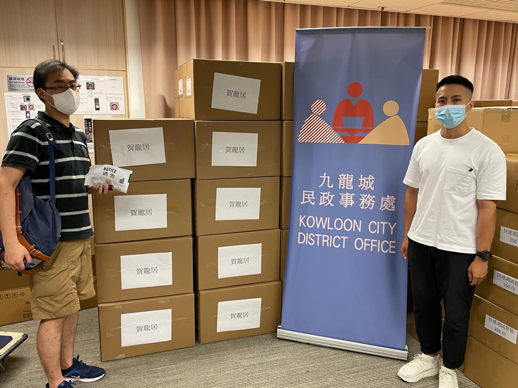 The Kowloon City District Office today (July 12) distributed COVID-19 rapid test kits to households, cleansing workers and property management staff living and working in Parc Regal for voluntary testing through the property management company.