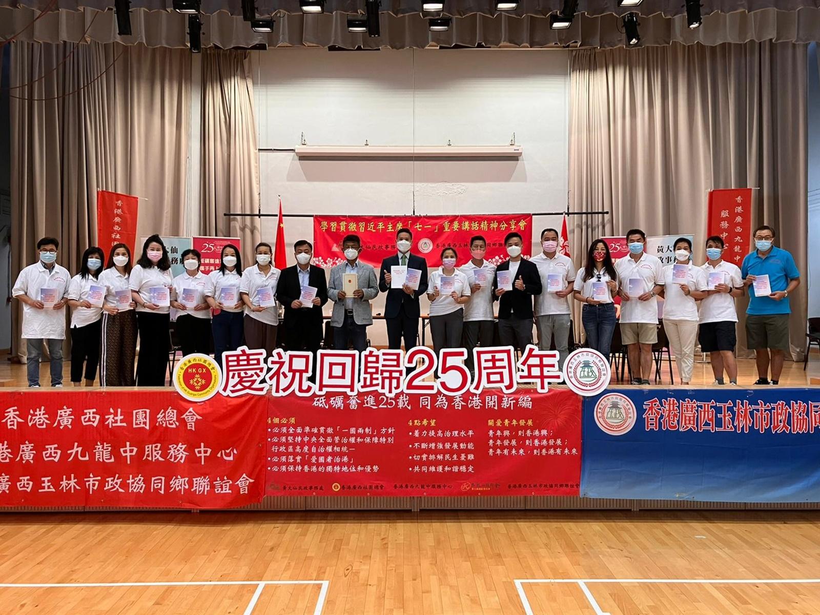 The Wong Tai Sin District Office and Hong Kong GuangXi Yulin City Chinese People's Political Consultative Conference Association jointly held the "Session to Learn about and Implement the Spirit of President Xi's Important Speech" at Fung Tak Estate Community Centre yesterday (July 12). Photo shows the Chairman of the Wong Tai Sin North Area Committee, Mr Chan Ying (eighth left); the Director of the Hong Kong GuangXi Kowloon Central District Service Centre, Mr Volais Ng (ninth left); the Vice-Chairman of the Wong Tai Sin Branch of the Democratic Alliance for the Betterment and Progress of Hong Kong, Mr Benny Poon (seventh right); the Vice-President cum Secretary-General of the Hong Kong GuangXi Yulin City CPPCC Association, Ms Eva Yu (ninth right); and the District Officer (Wong Tai Sin), Mr Steve Wong (centre), and members of the Hong Kong GuangXi Yulin City CPPCC Association at the session. 