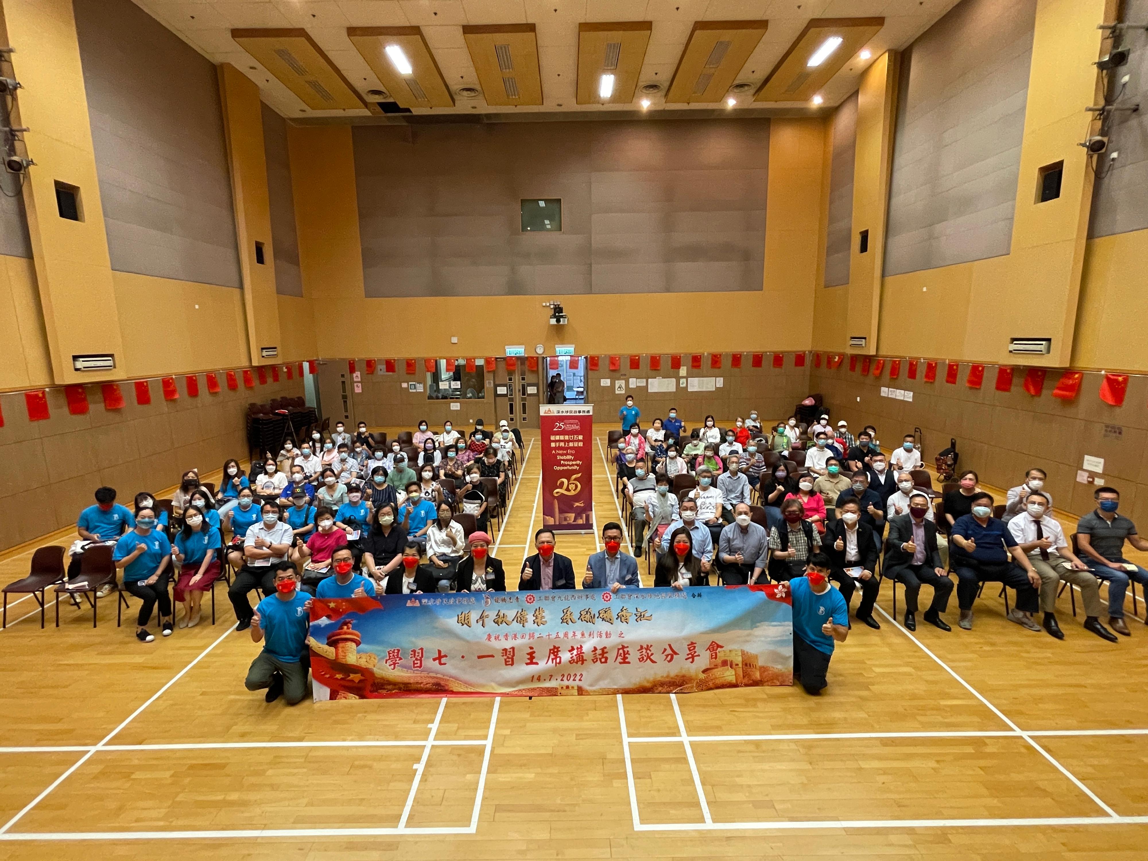 The Sham Shui Po District Office, together with the Ambitious and Energetic Youths Club, the Kowloon West Office of the Hong Kong Federation of Trade Unions (FTU) and the FTU Sham Shui Po District Service Office jointly held the "Session to Learn about President Xi's Speech on July 1" at the Mei Foo Community Hall today (July 14). Photo shows the District Officer (Sham Shui Po), Mr Paul Wong (first row, third right), together with other guests and participants at the session.