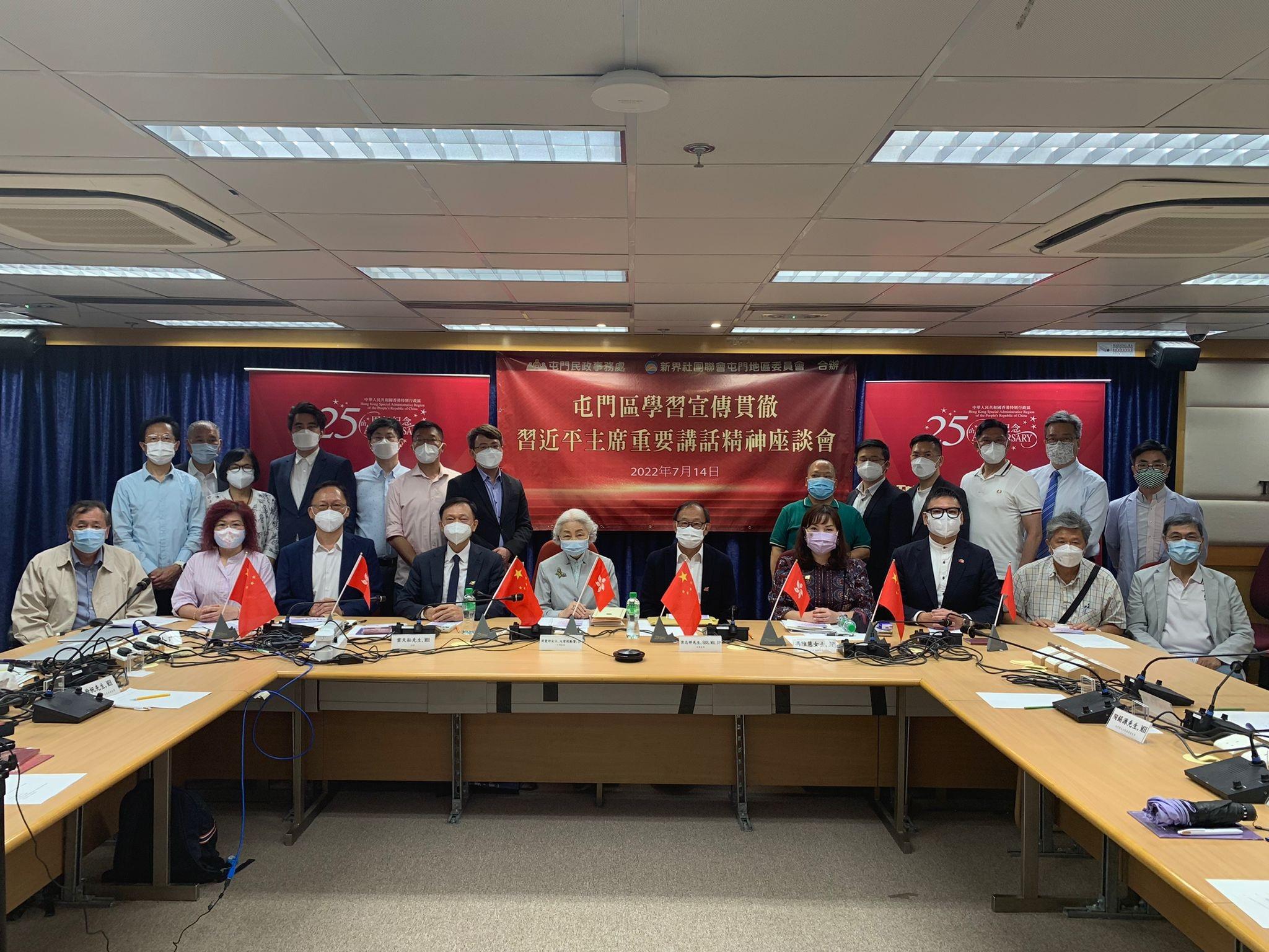 The Tuen Mun District Office, together with the New Territories Association of Societies (NTAS) Tuen Mun District Committee, held the "Session on Learn about, Promote and Implement the Spirit of President Xi's Important Speech" in the Tuen Mun District Council conference room today (July 14) . Photo shows the former Vice-Chairperson of the Hong Kong Special Administrative Region Basic Law Committee of the Standing Committee of the National People's Congress Ms Elsie Leung (first row, fifth left), as well as member of the National Committee of the Chinese People's Political Consultative Conference and the Chairman of the NTAS, Mr Leung Che-cheung (first row, fifth right), the District Officer (Tuen Mun) Ms Aubrey Fung (first row, fourth right) and the chairman of the NTAS Tuen Mun District Committee Mr Wan Tin-chong (first row, fourth left) together with other guests and participants at the session.
