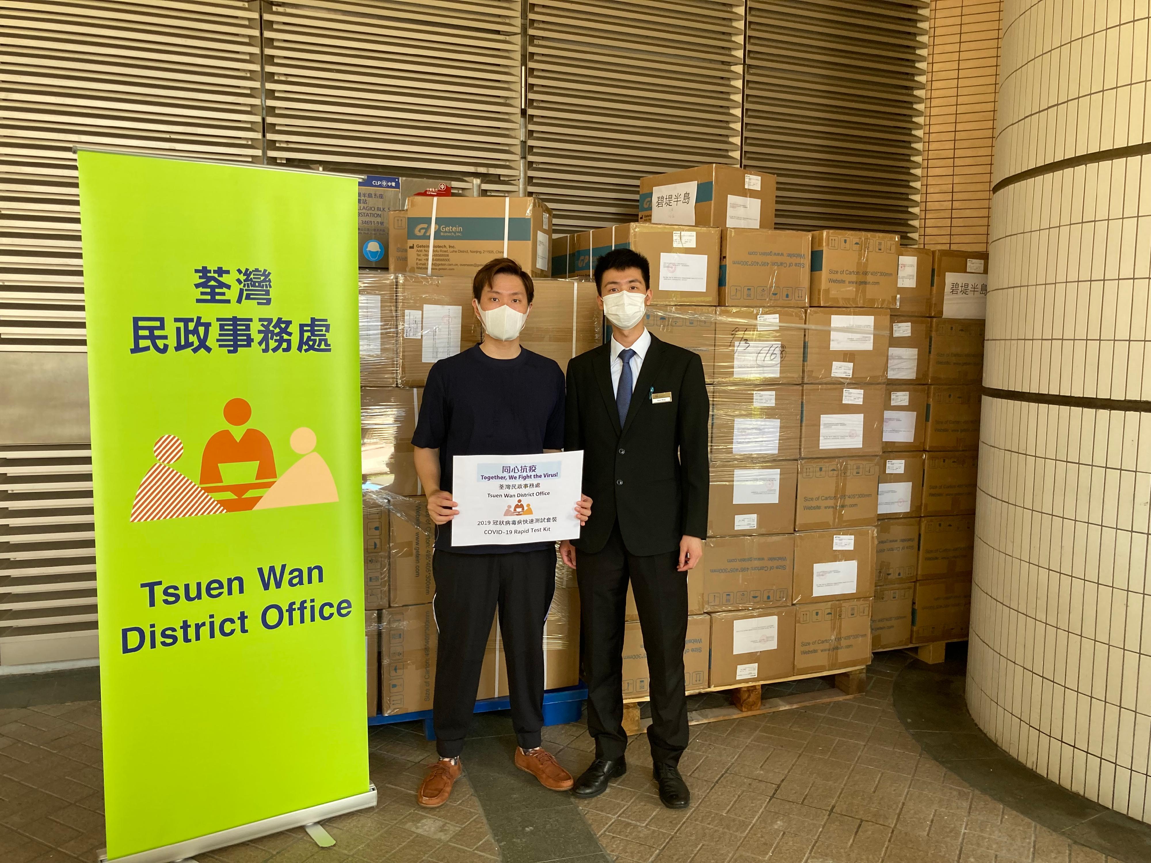 The Tsuen Wan District Office today (July 14) distributed rapid test kits to households, cleansing workers and property management staff living and working in Bellagio for voluntary testing through the property management company.