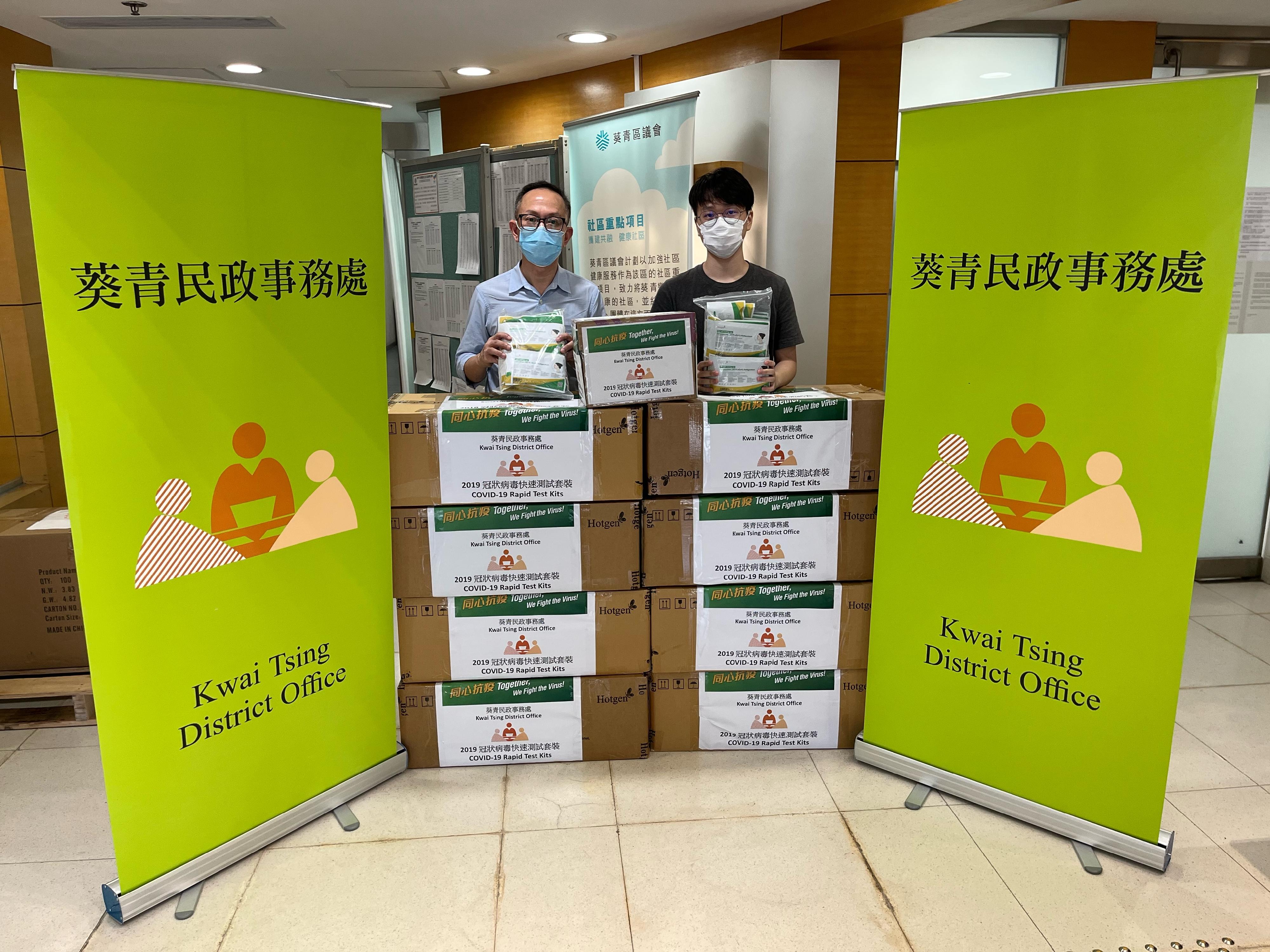The Kwai Tsing District Office today (July 14) distributed rapid test kits to households, cleansing workers and property management staff living and working in Shui King Building for voluntary testing through the property management company.
