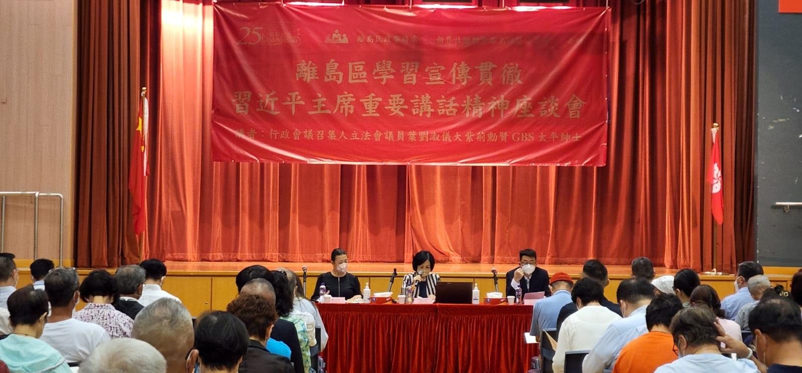 The Islands District Office, in collaboration with the New Territories Federation of Associations Islands District Committee, today (July 15) jointly held the "Session to Learn About, Promote and Implement the Spirit of President Xi's Important Speech" at Tung Chung Community Hall. Photo shows Convenor of the Executive Council and Member of the Legislative Council Mrs Regina Ip (centre) speaking at the session. Next to her is the District Officer (Islands), Miss Amy Yeung (first left), and the Deputy Director General of the New Territories Sub-office of the Liaison Office of the Central People's Government in the Hong Kong Special Administrative Region, Mr Hu Qiming (first right).
