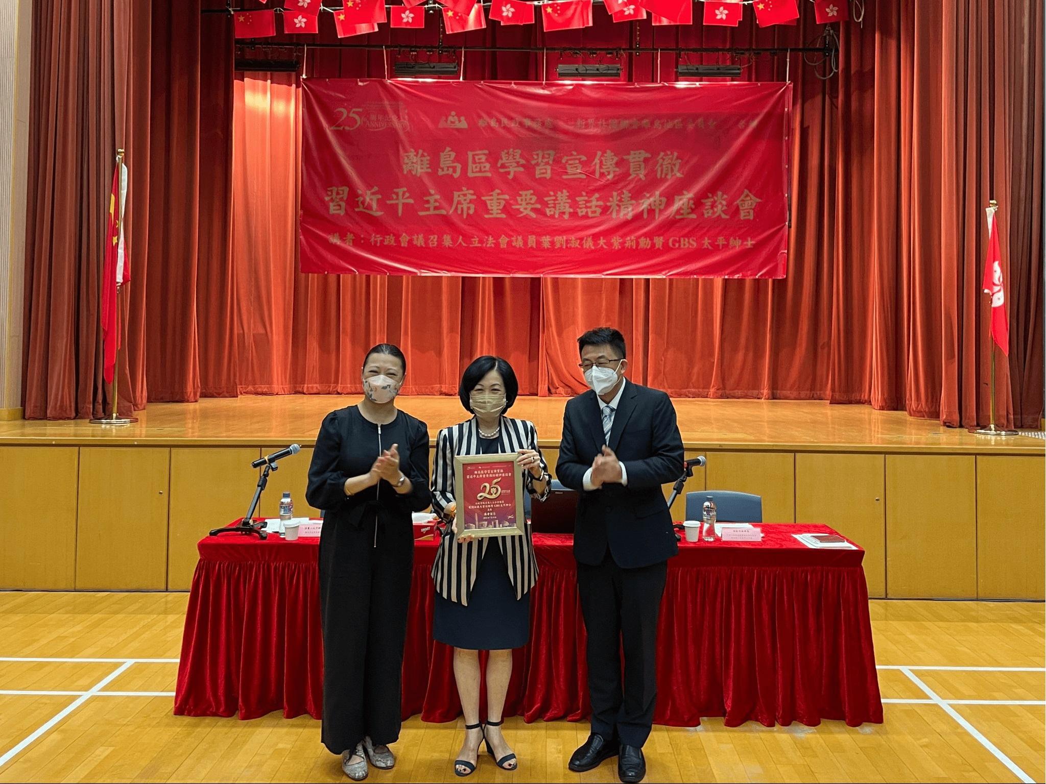 The Islands District Office, in collaboration with the New Territories Federation of Associations Islands District Committee, today (July 15) jointly held the "Session to Learn About, Promote and Implement the Spirit of President Xi's Important Speech" at Tung Chung Community Hall. Photo shows the District Officer (Islands), Miss Amy Yeung (first left), together with the Deputy Director General of the New Territories Sub-office of the Liaison Office of the Central People's Government in the Hong Kong Special Administrative Region, Mr Hu Qiming (first right), presenting a certificate of appreciation to Convenor of the Executive Council and Member of the Legislative Council Mrs Regina Ip (centre).