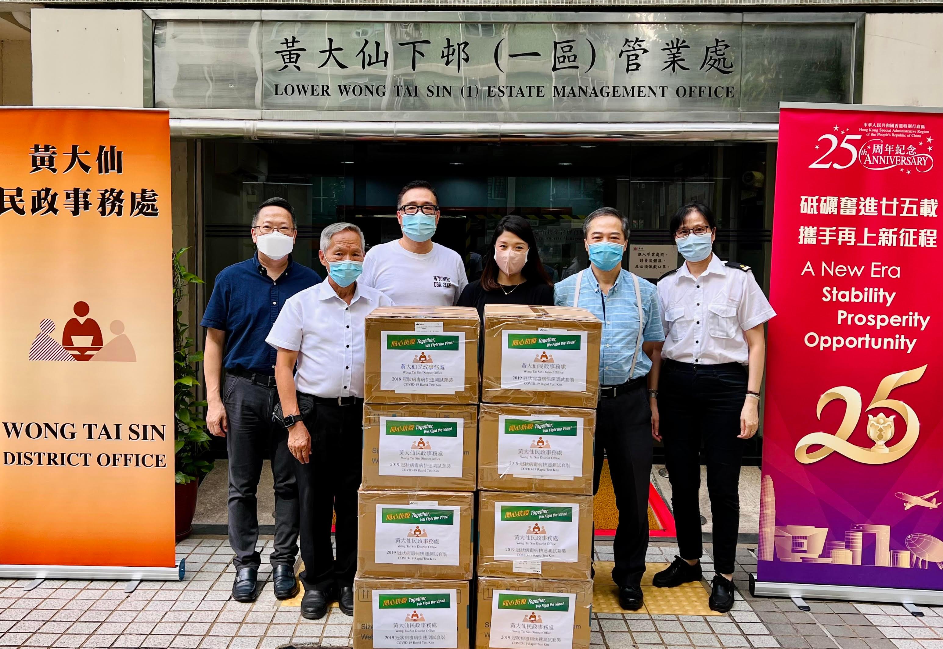 The Wong Tai Sin District Office today (July 15) distributed COVID-19 rapid test kits to households, cleansing workers and property management staff living and working in Lower Wong Tai Sin (1) Estate for voluntary testing through the property management company.


