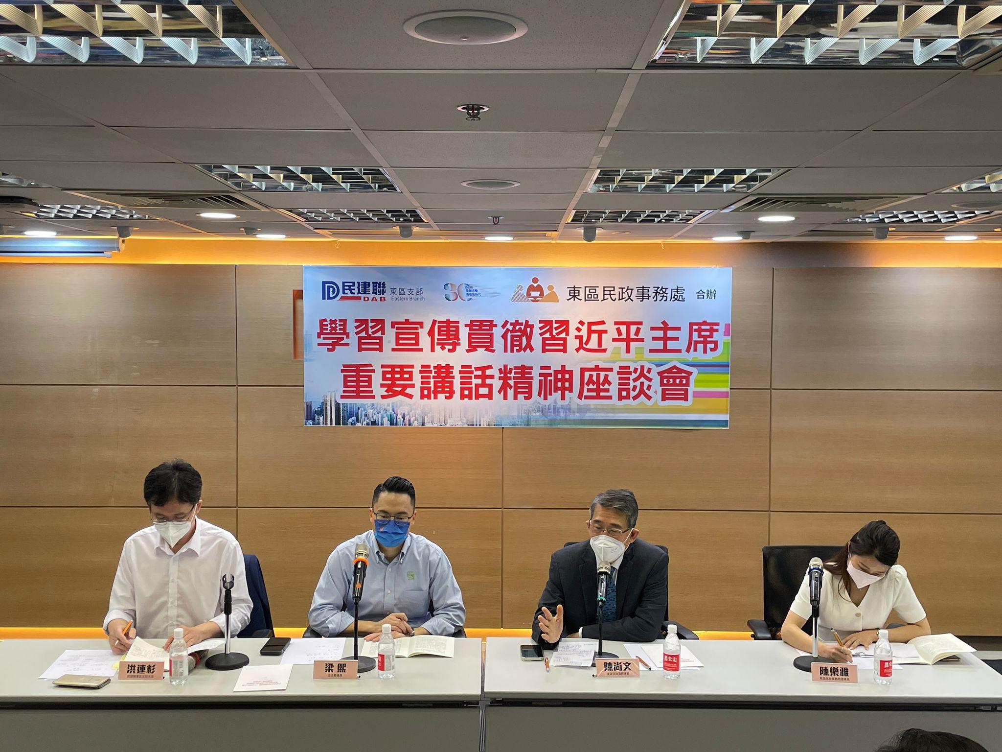 The East District Office, together with the Eastern Branch of the Democratic Alliance for the Betterment and Progress of Hong Kong, held the "Session on Learn About and Implement the Spirit of President Xi's Important Speech" on July 16 in Fortress Hill. Photo shows the District Officer (Eastern), Mr Simon Chan (second right), delivering a speech at the session.