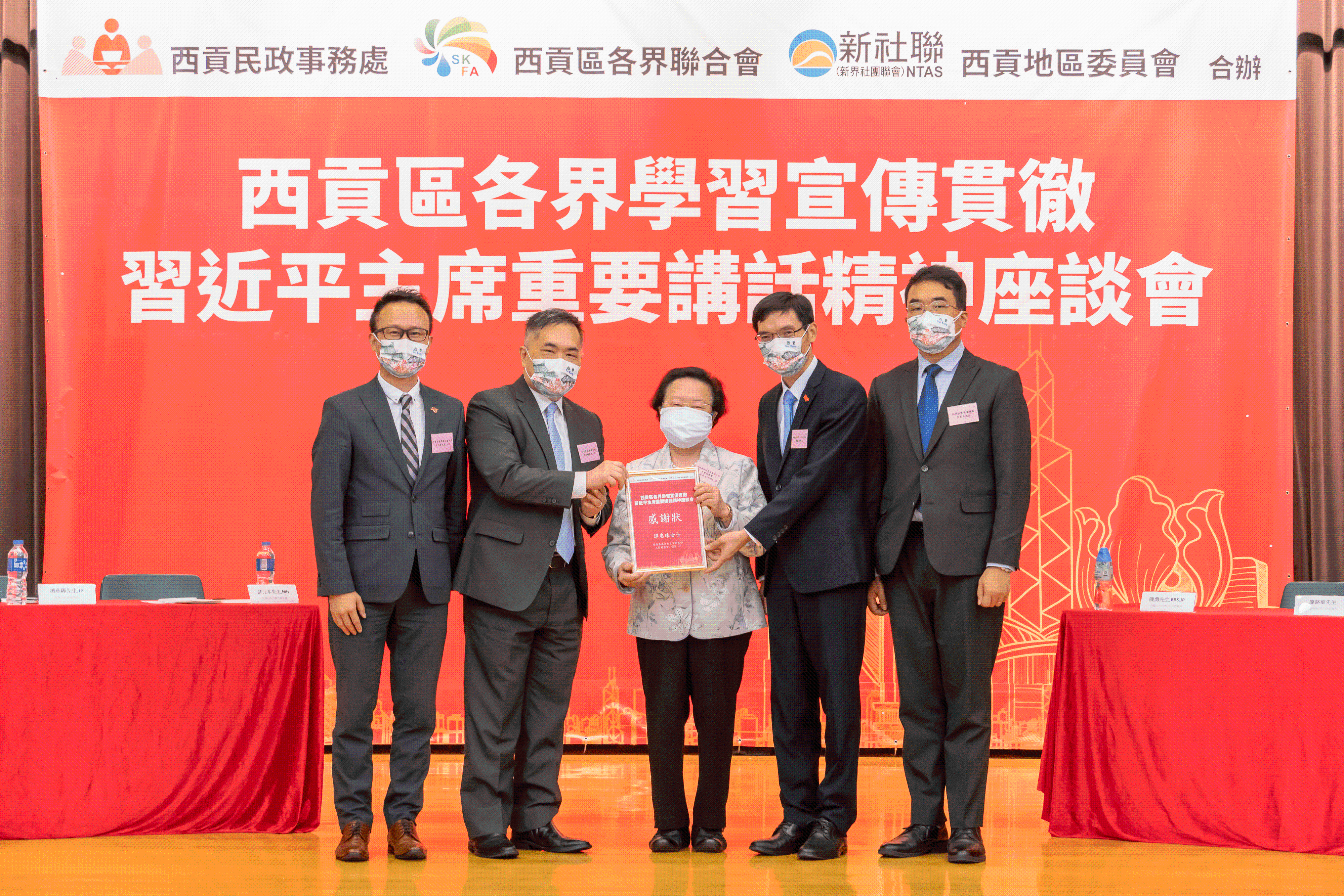 The Sai Kung District Office, in collaboration with the New Territories Association of Societies Sai Kung District Committee and the Sai Kung Federation of Associations jointly held the "Session to Learn About, Promote and Implement the Spirit of President Xi's Important Speech" at Sheung Tak Community Hall on July 16. Photo shows the Vice-chairperson of the Hong Kong Special Administrative Region (HKSAR) Basic Law Committee of the National People's Congress, Ms Maria Tam (centre), receiving a certificate of appreciation. Next to her are the District Officer (Sai Kung), Mr David Chiu (second left), and the Division Chief of the New Territories Sub-office of the Liaison Office of the Central People's Government in the HKSAR, Mr Liao Minghua (second right).  
