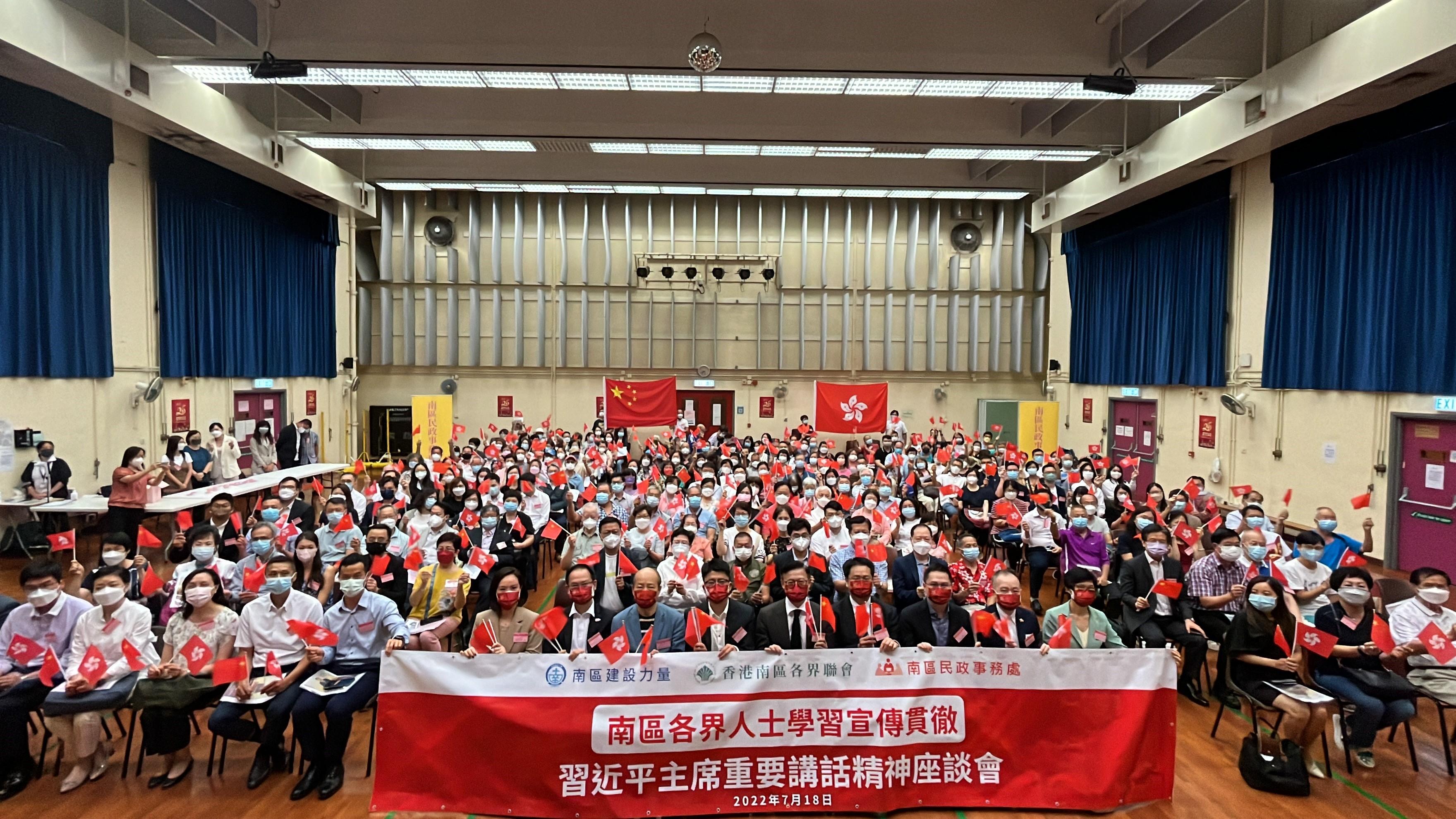 The Southern District Office, the Hong Kong Southern District Community Association, and the Southern District Constructive Power today (July 18) jointly held the "Session to Learn About, Promote and Implement the Spirit of President Xi's Important Speech" at Wah Kwai Community Hall. Photo shows guests and participants taking a group photo at the session.