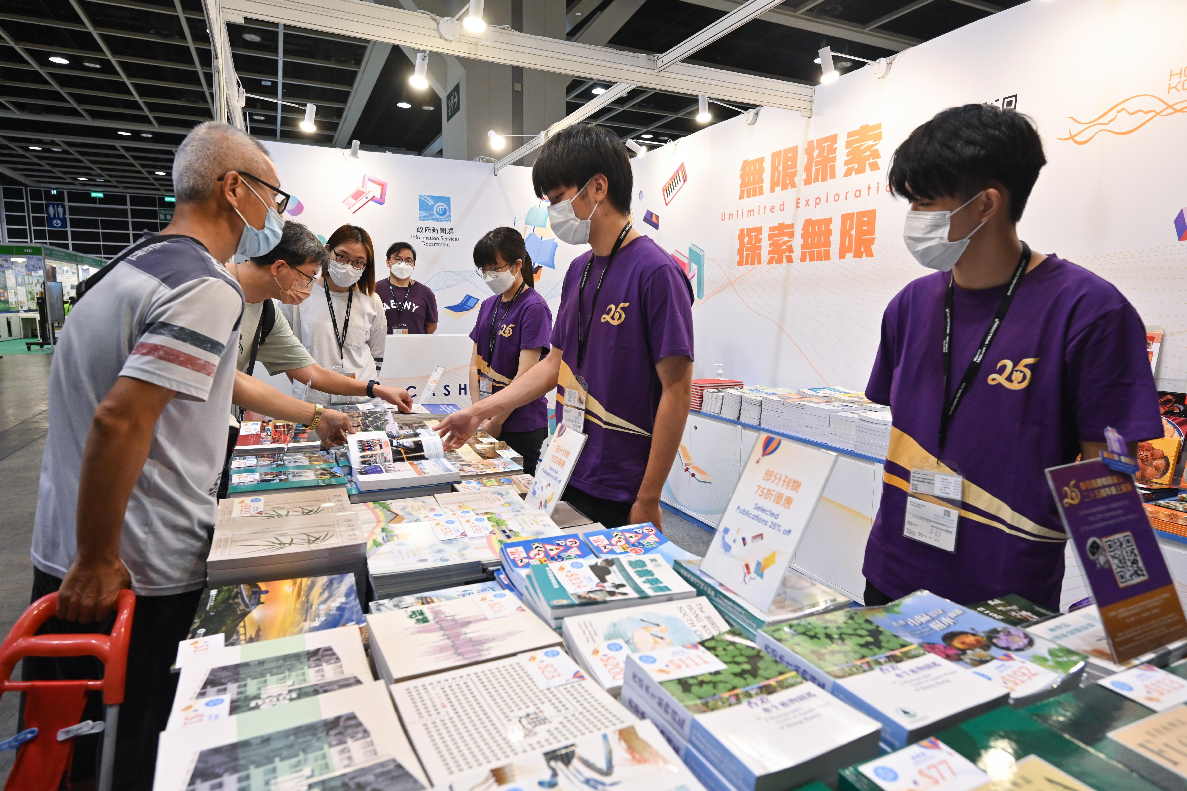 The Information Services Department is taking part in this year's Hong Kong Book Fair from today (July 20) to July 26 under the theme "Unlimited Exploration". Over 70 government titles are on sale at the fair, most of them being sold at a 25 per cent discount or below.