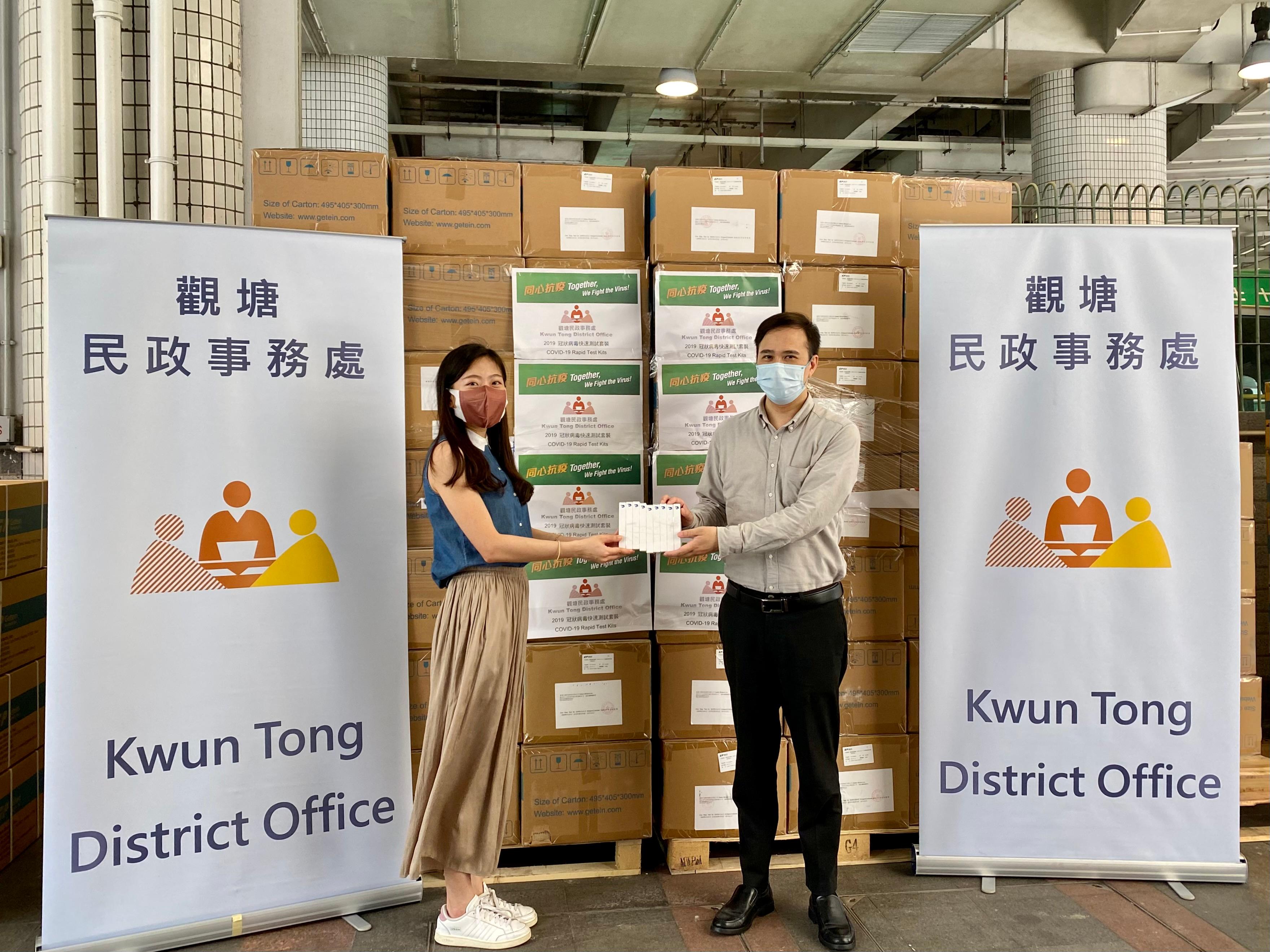 The Kwun Tong District Office today (July 20) distributed COVID-19 rapid test kits to households, cleansing workers and property management staff living and working in  Hiu Kwong Court and Hiu Ming Court for voluntary testing through the property management company.

