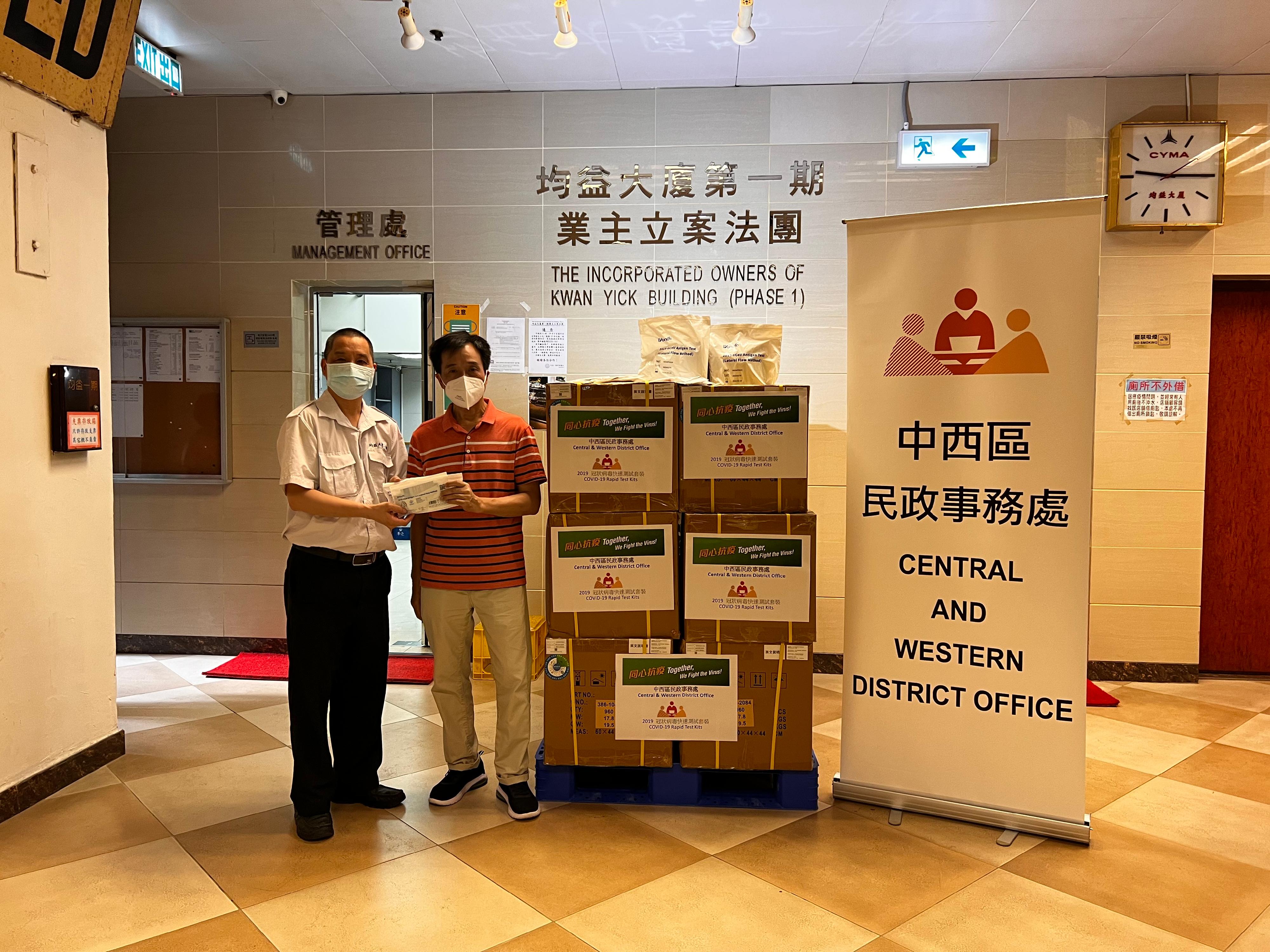 The Central and Western District Office today (July 20) distributed COVID-19 rapid test kits to households, cleansing workers and property management staff living and working in Kwan Yick Building (Phase I) for voluntary testing through the property management company.