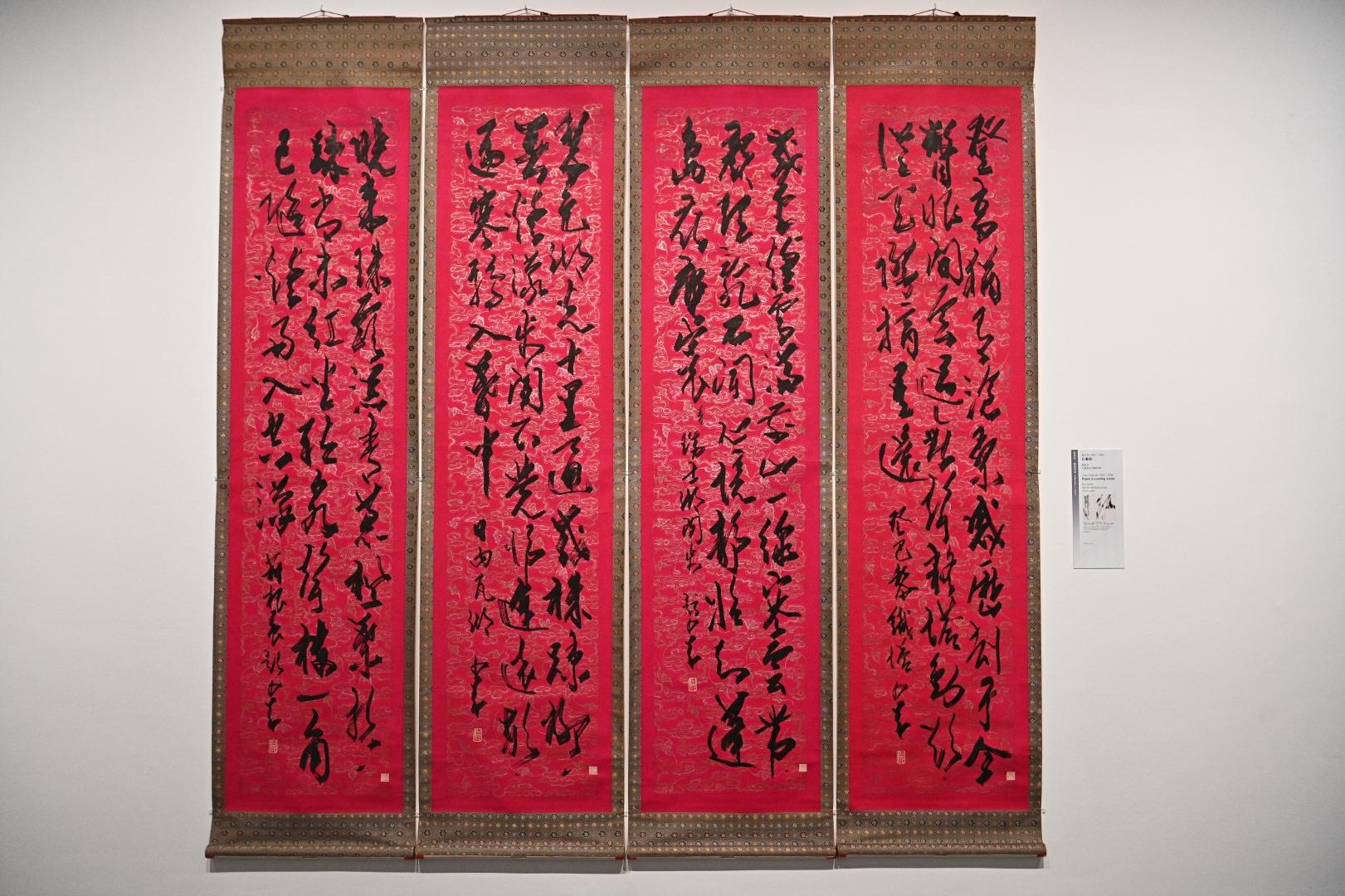 The "City Rhymes: The Melodious Notes of Calligraphy" exhibition will be held from tomorrow (July 22) at the Hong Kong Museum of Art. Photo shows Chao Shao-an's "Poem in running script".