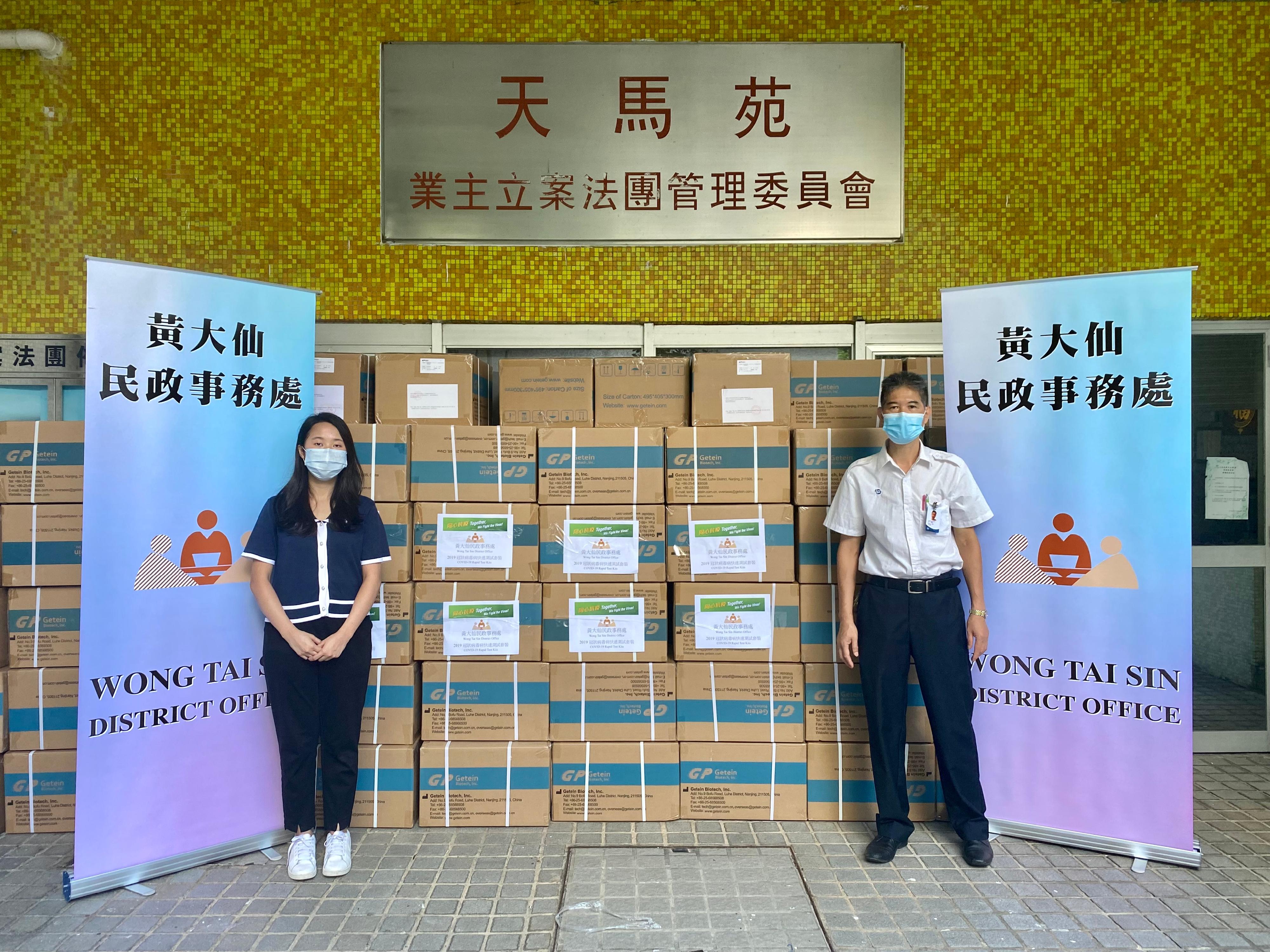 The Wong Tai Sin District Office today (July 21) distributed COVID-19 rapid test kits to households, cleansing workers and property management staff living and working in Tin Ma Court for voluntary testing through the property management company.