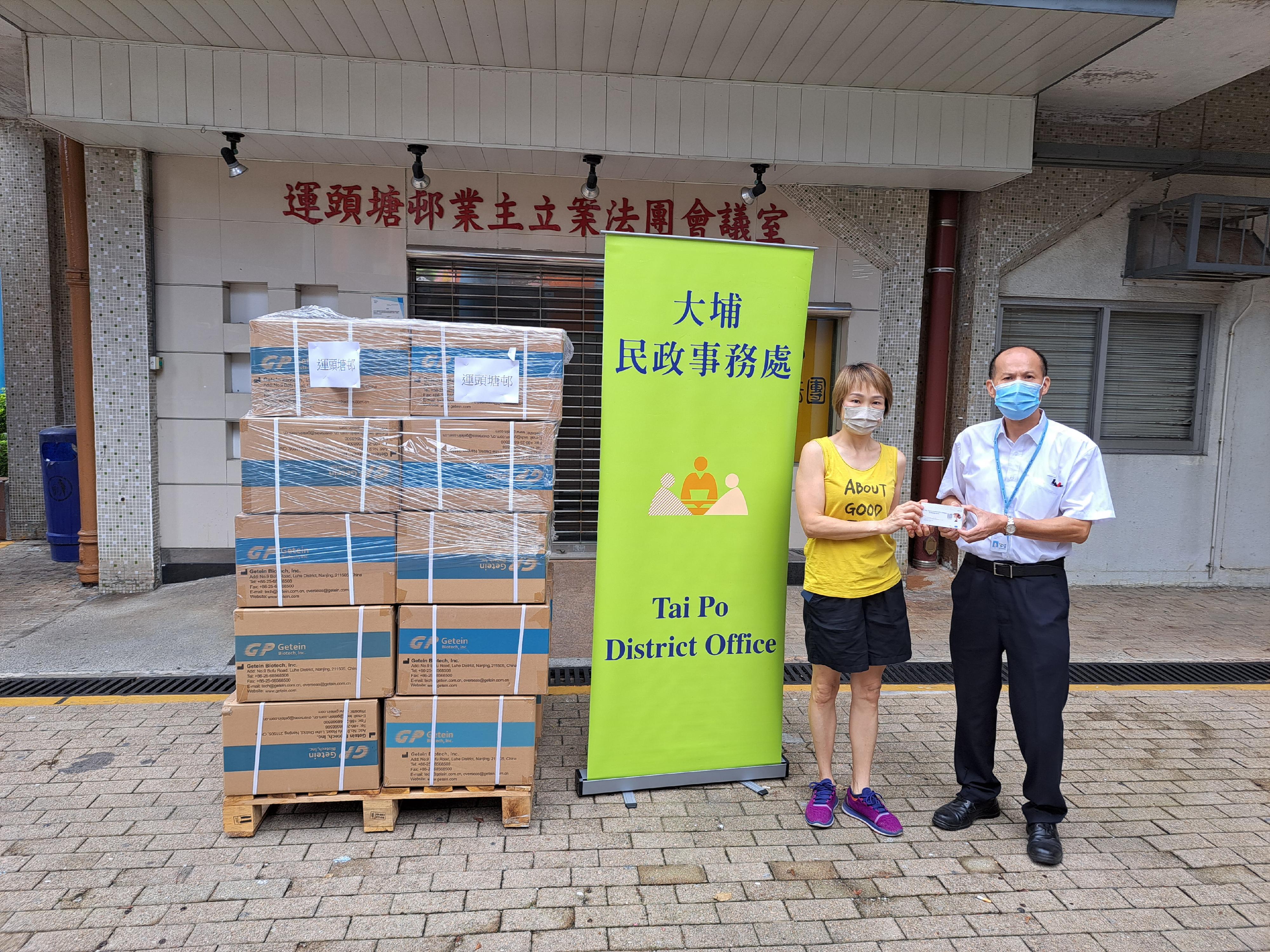 The Tai Po District Office today (July 21) distributed COVID-19 rapid test kits to households, cleansing workers and property management staff living and working in Wan Tau Tong Estate for voluntary testing through the property management company.
