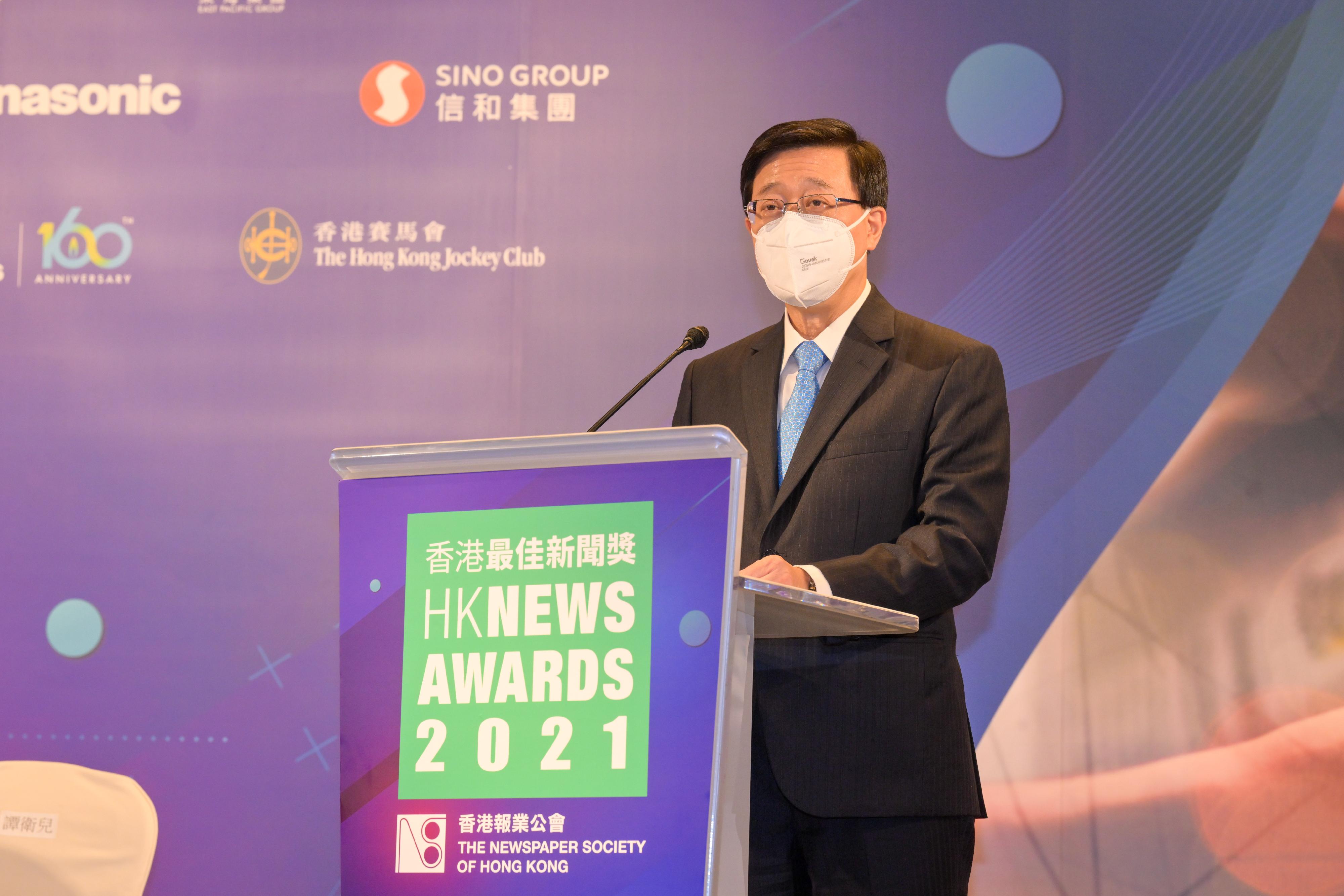 行政長官李家超今日（七月二十二日）在2021年香港最佳新聞獎頒獎典禮致辭。